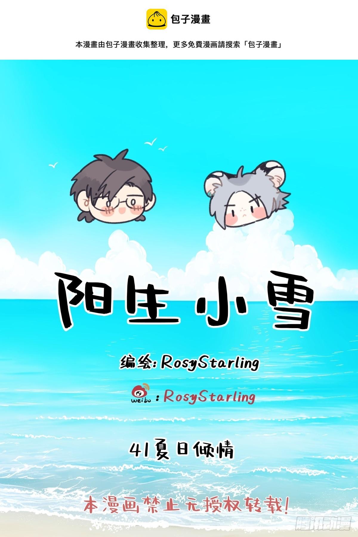 41 夏日倾情0