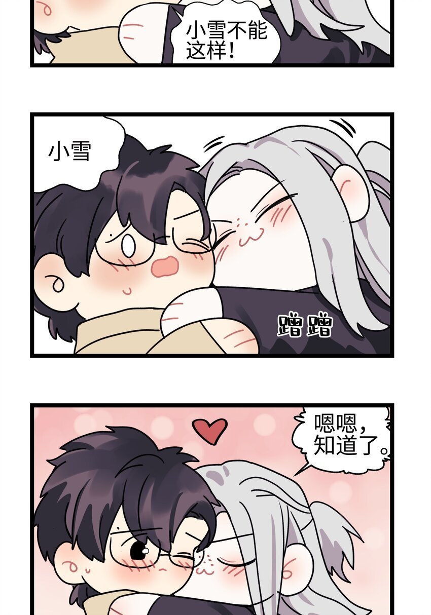 番外 四格漫画95