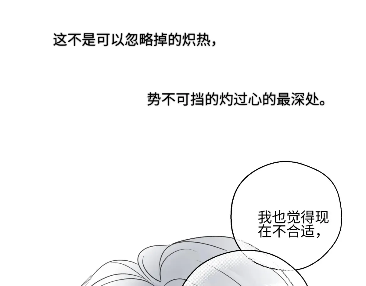 花能灼热寂寥的心96