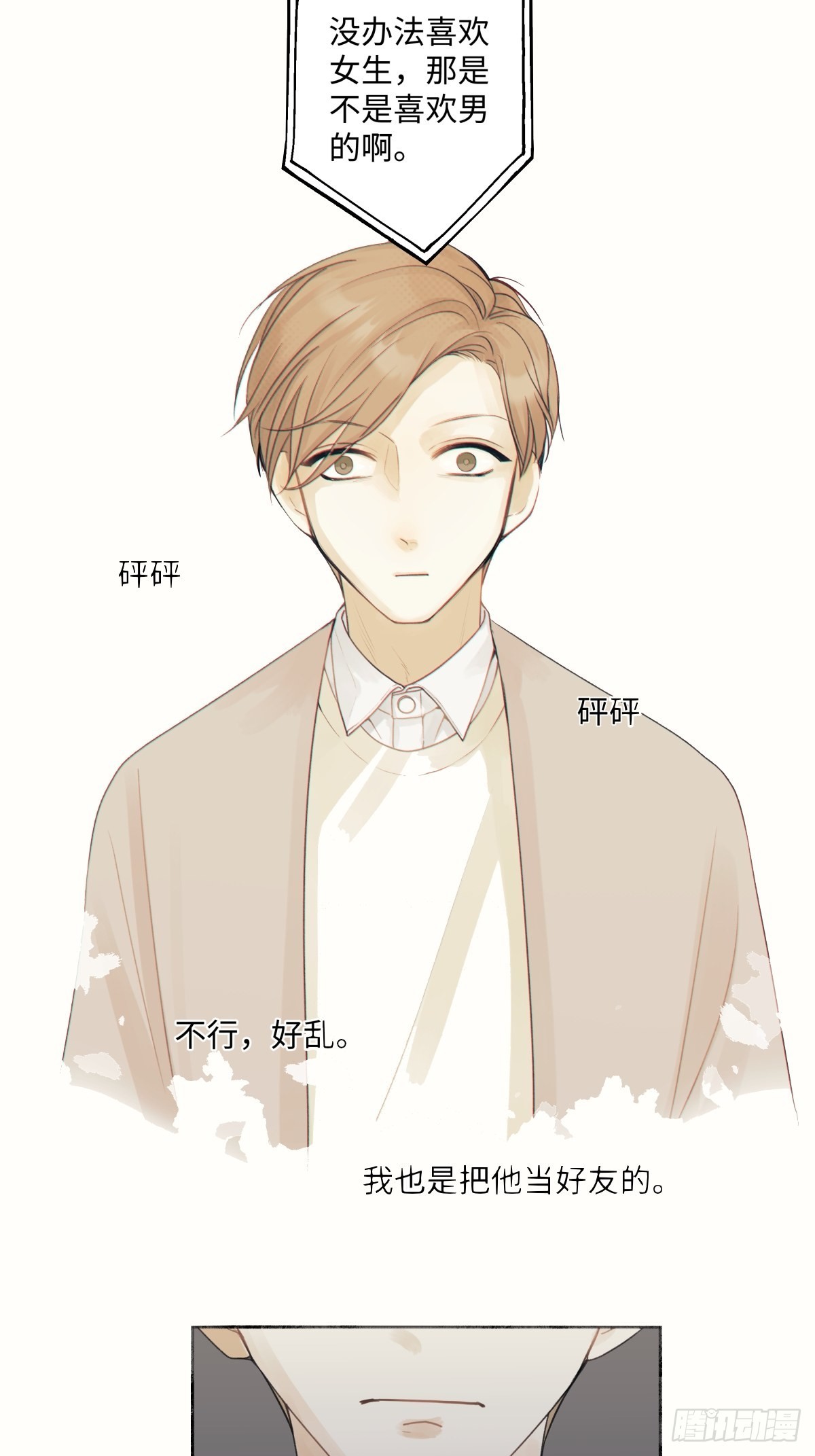 18 辞旧迎新19