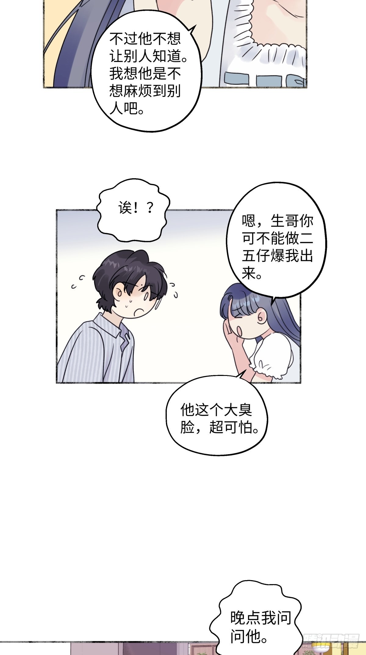 33 善意与温暖2