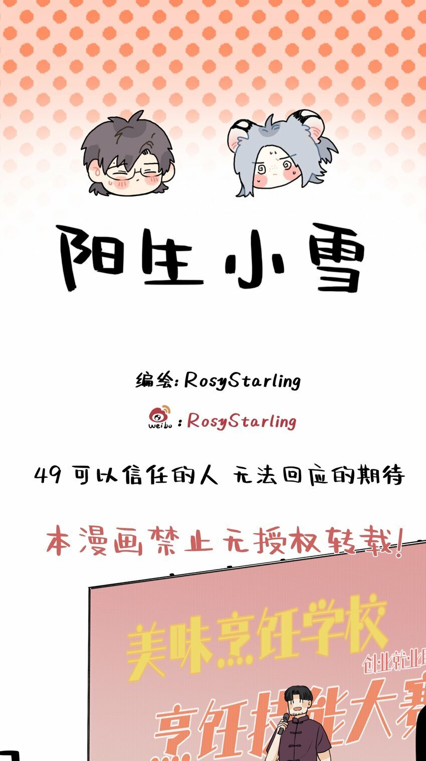 49 可以信任的人 无法回应的期待0