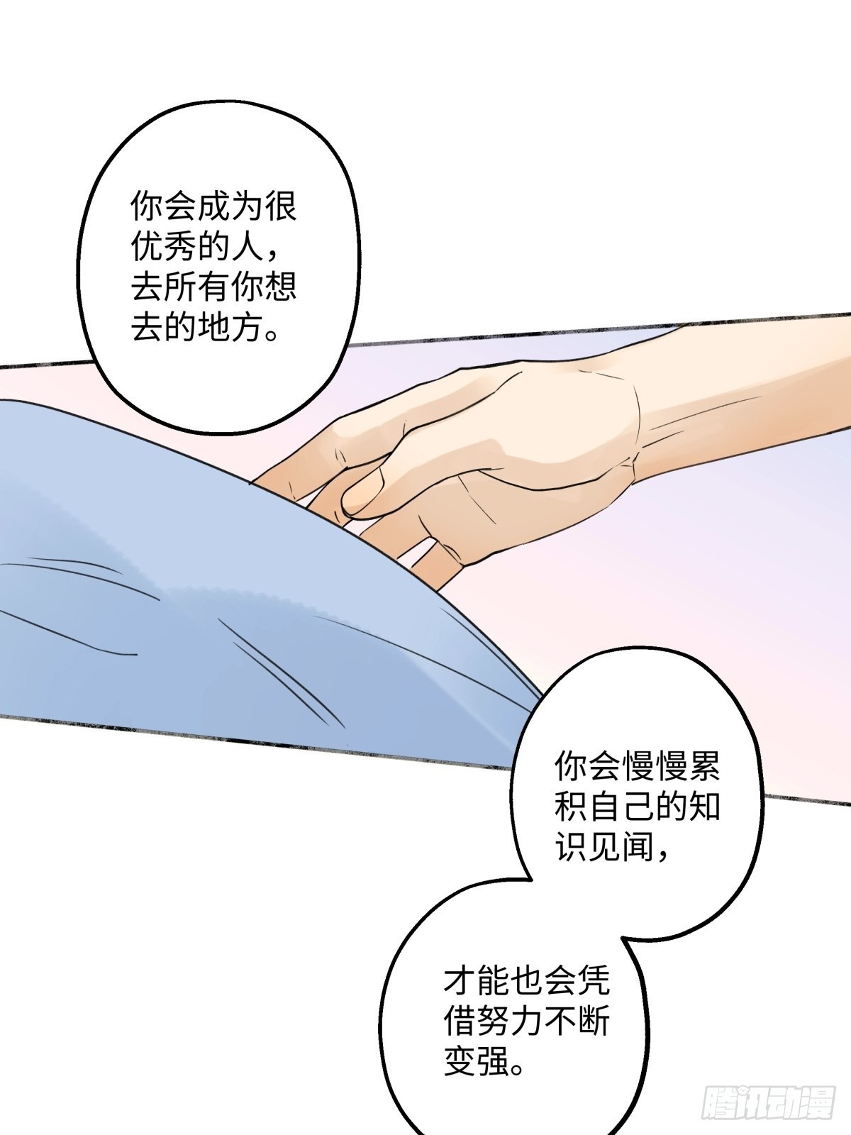 29 你才是我的天使7
