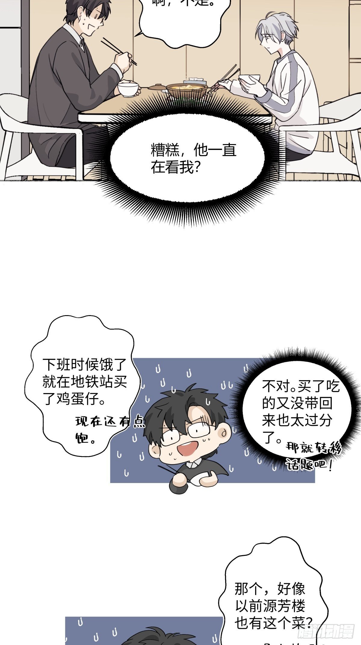 07 不安与怜爱14