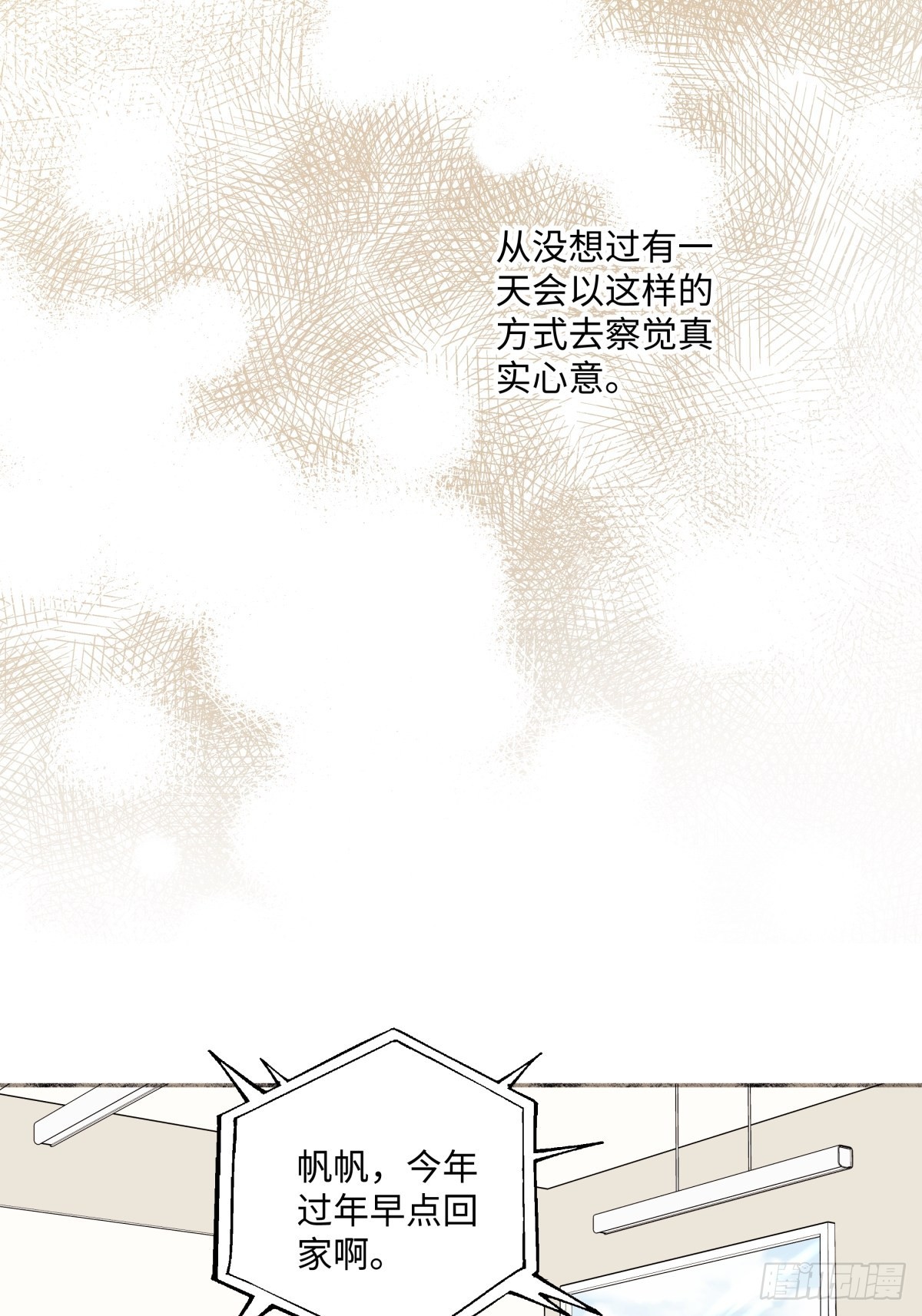 18 辞旧迎新13