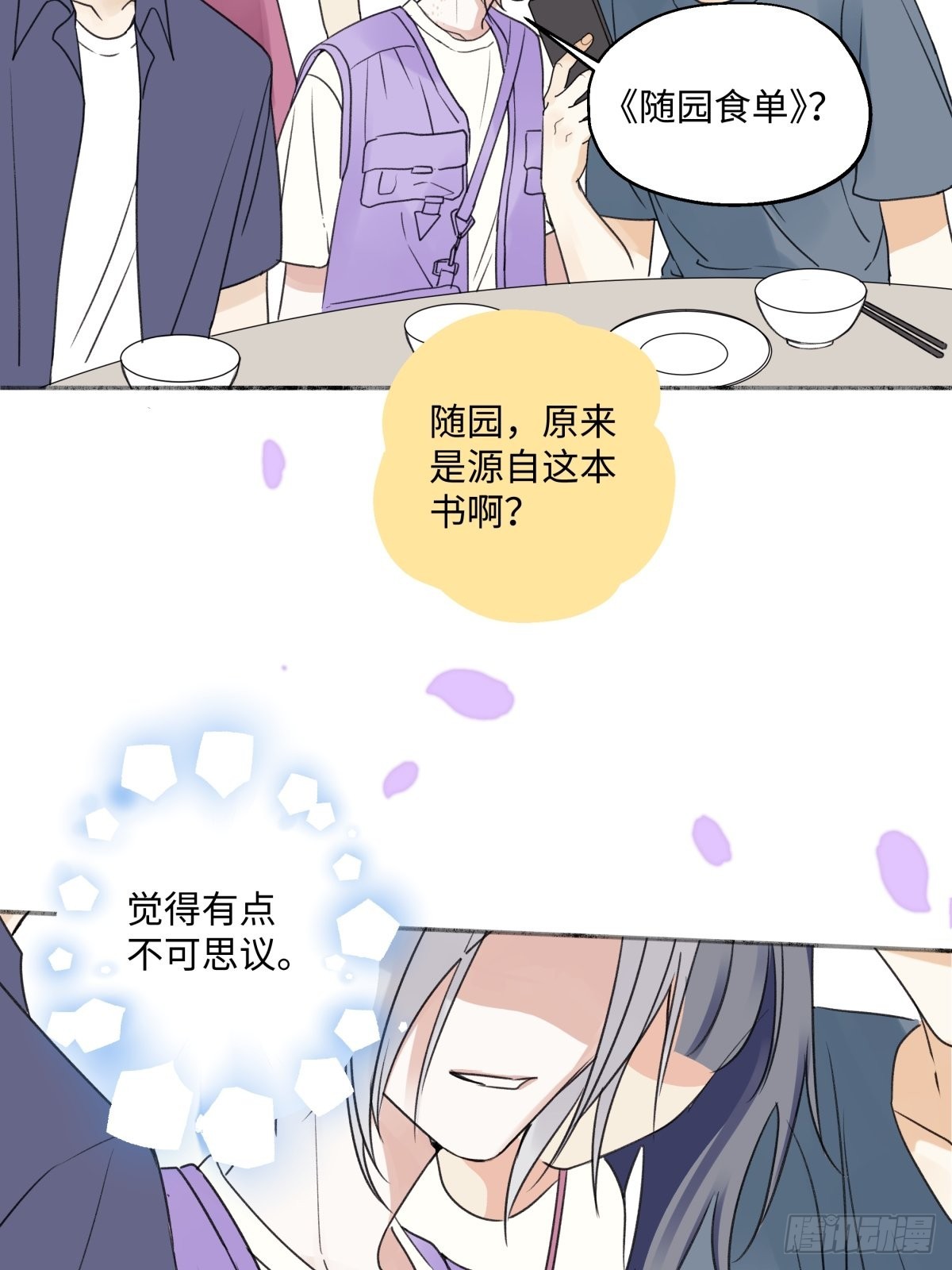 30 随园27