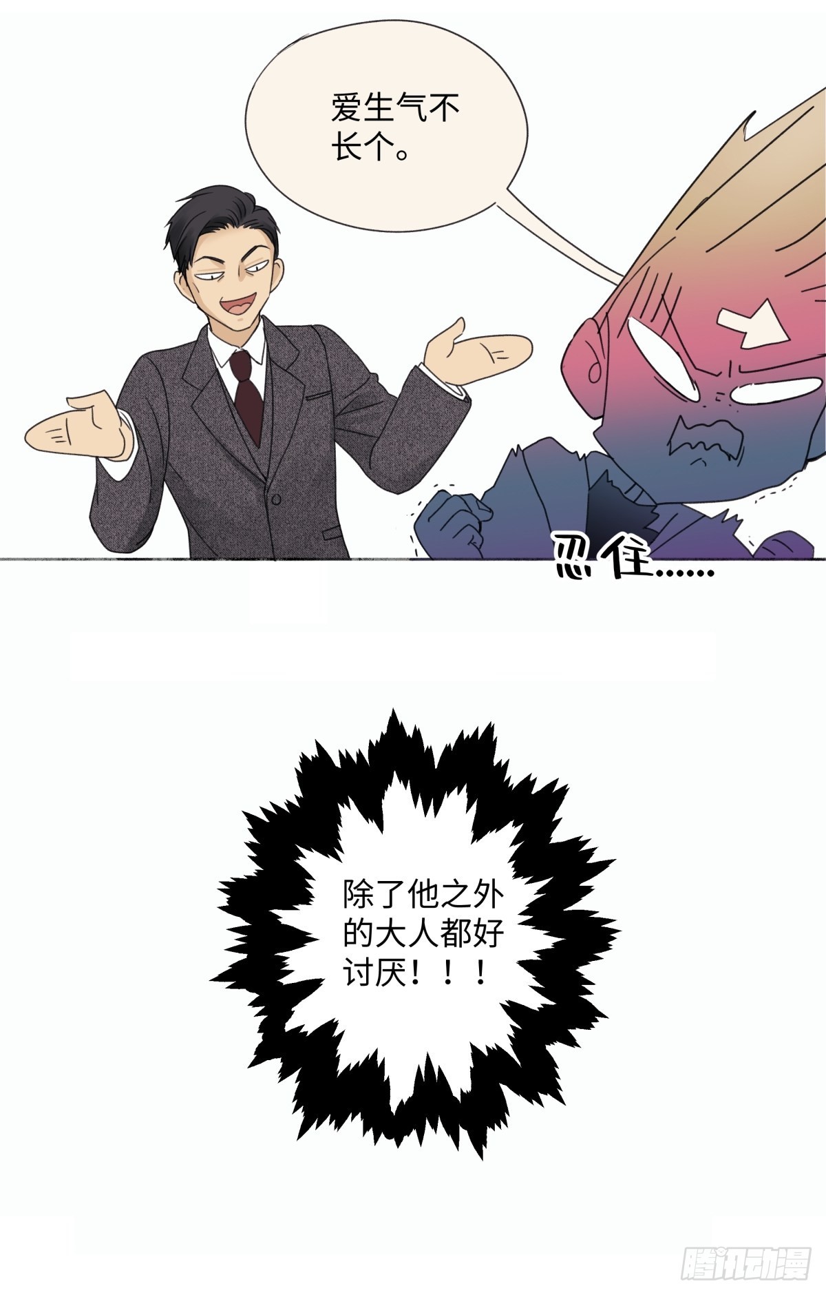 14 与谁一日三餐27