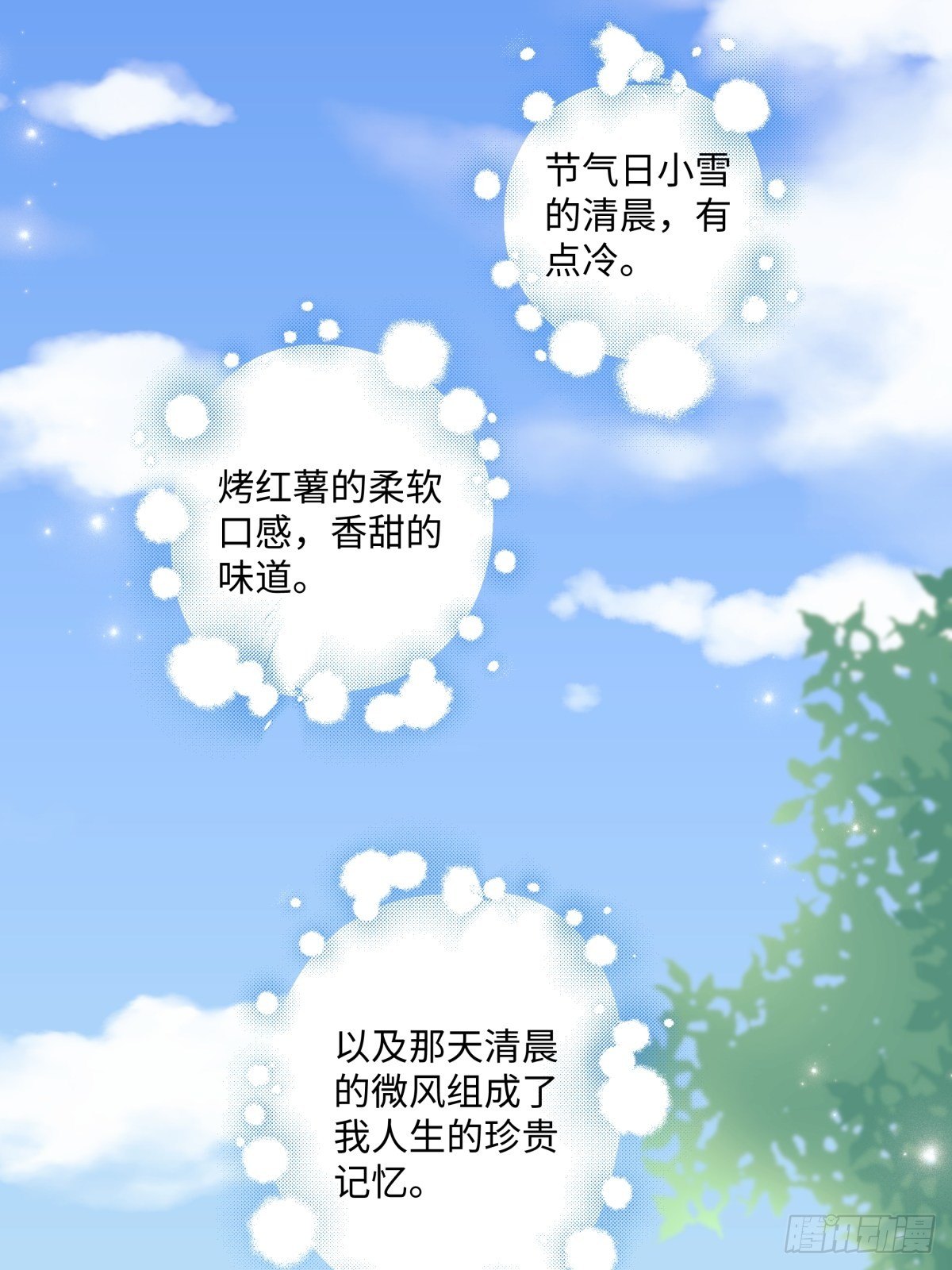 04 节气日小雪13