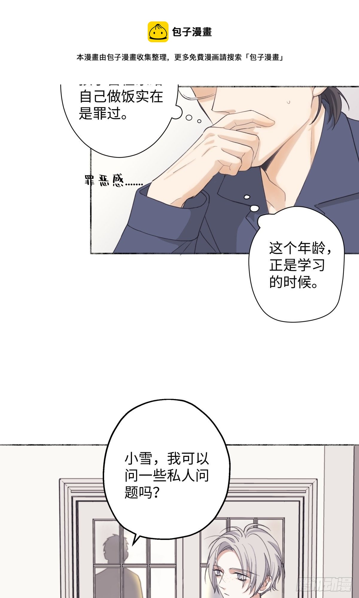 08 心意不通12