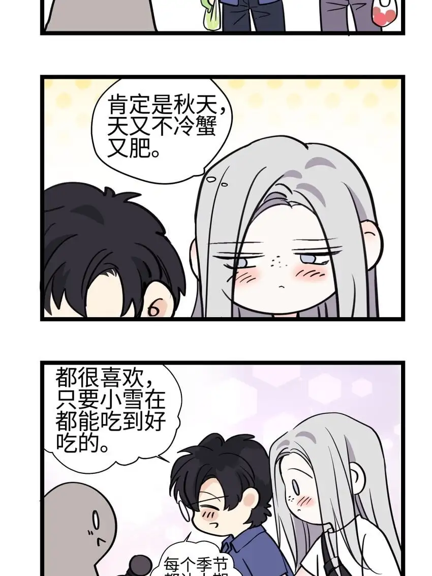 番外 四格漫画103