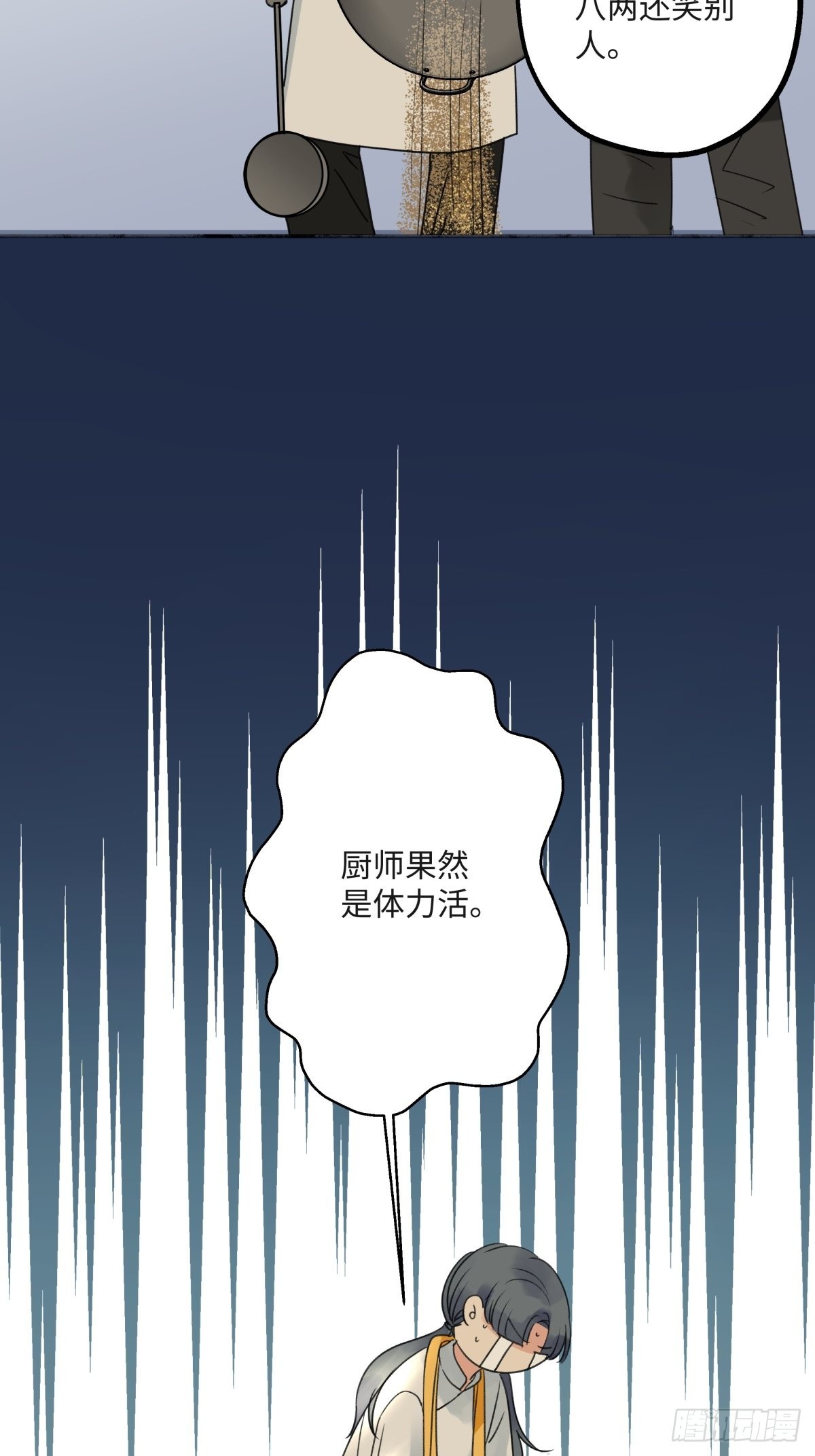 31 重要的人17