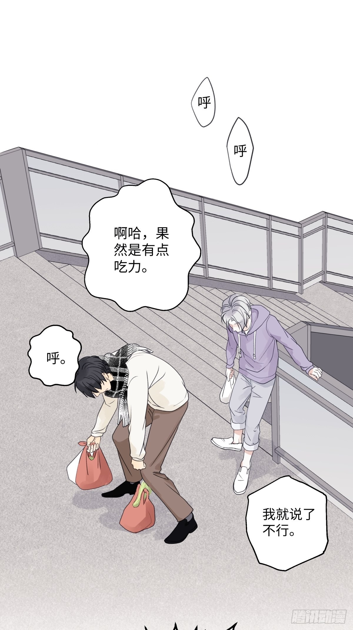 我们在一起就是家（上）26