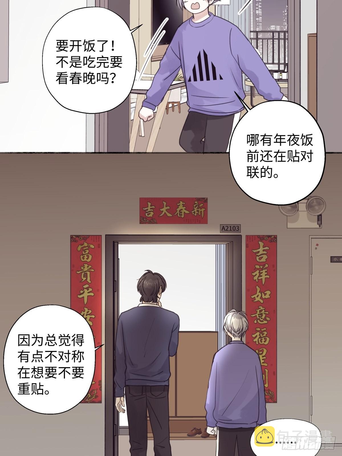 18 辞旧迎新37