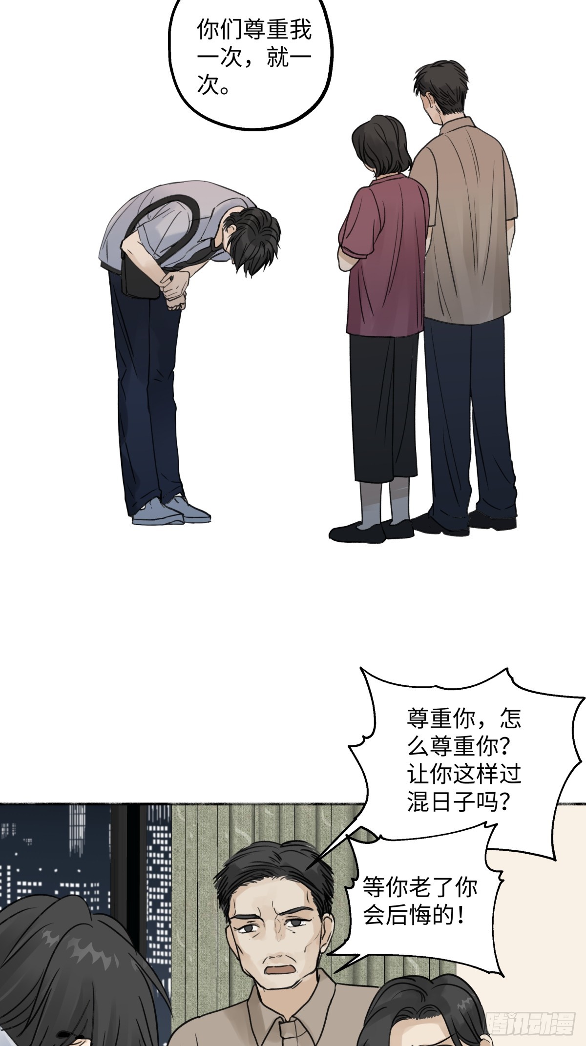 37 恶寒18