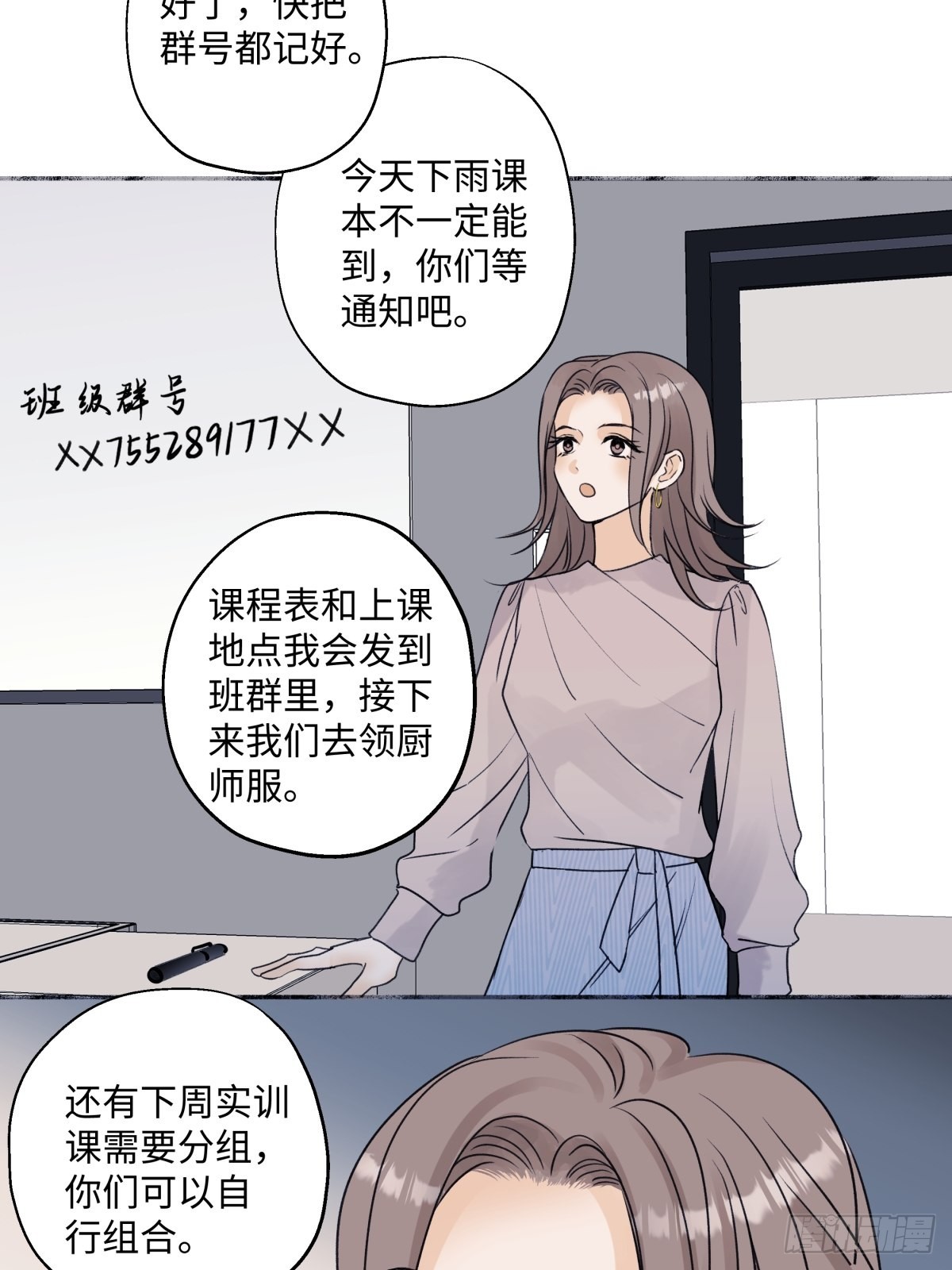 20 情谊与岔路26
