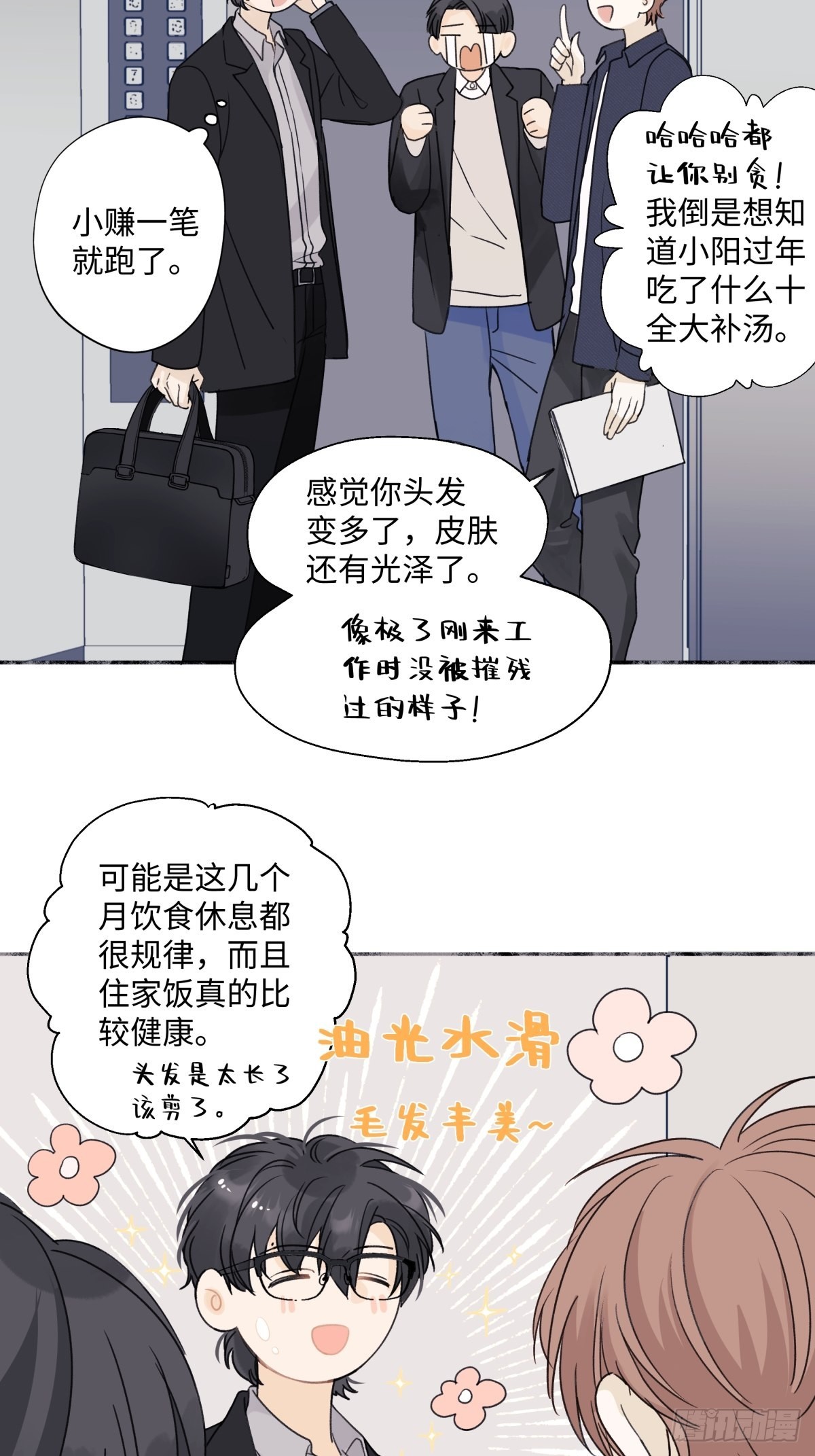 20 情谊与岔路31