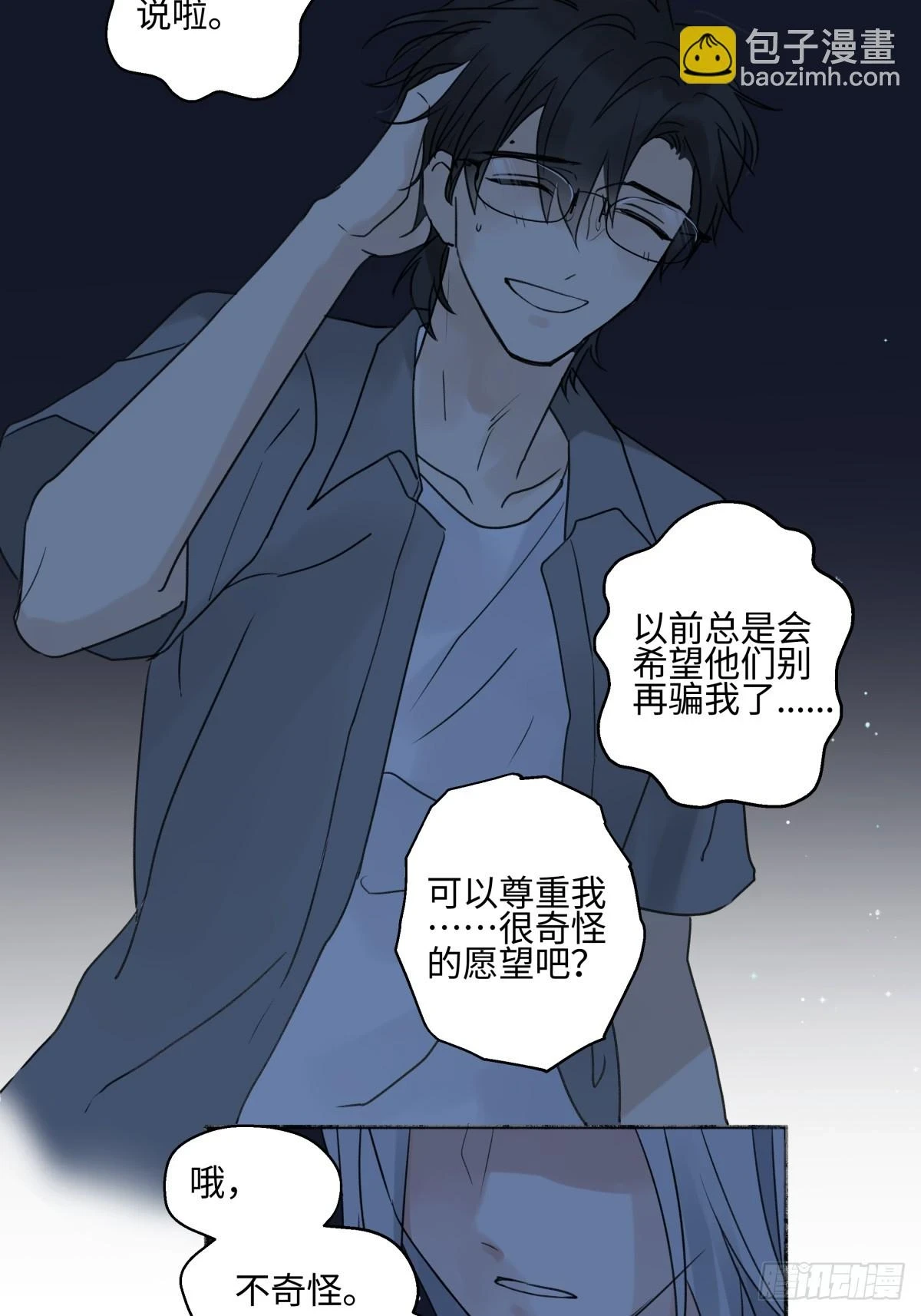 43 许愿37