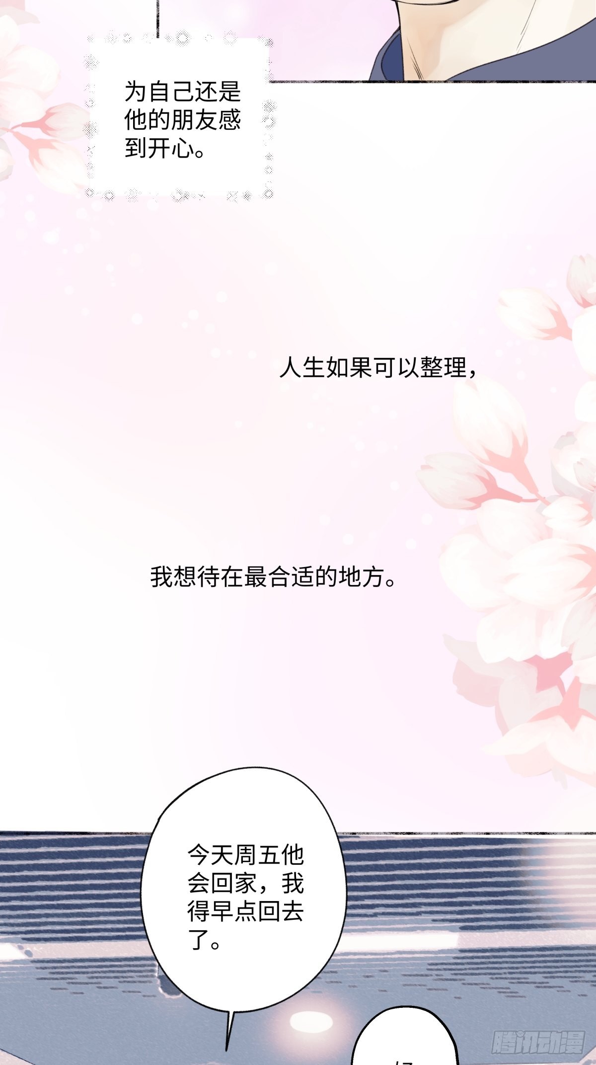 26 人生整理19
