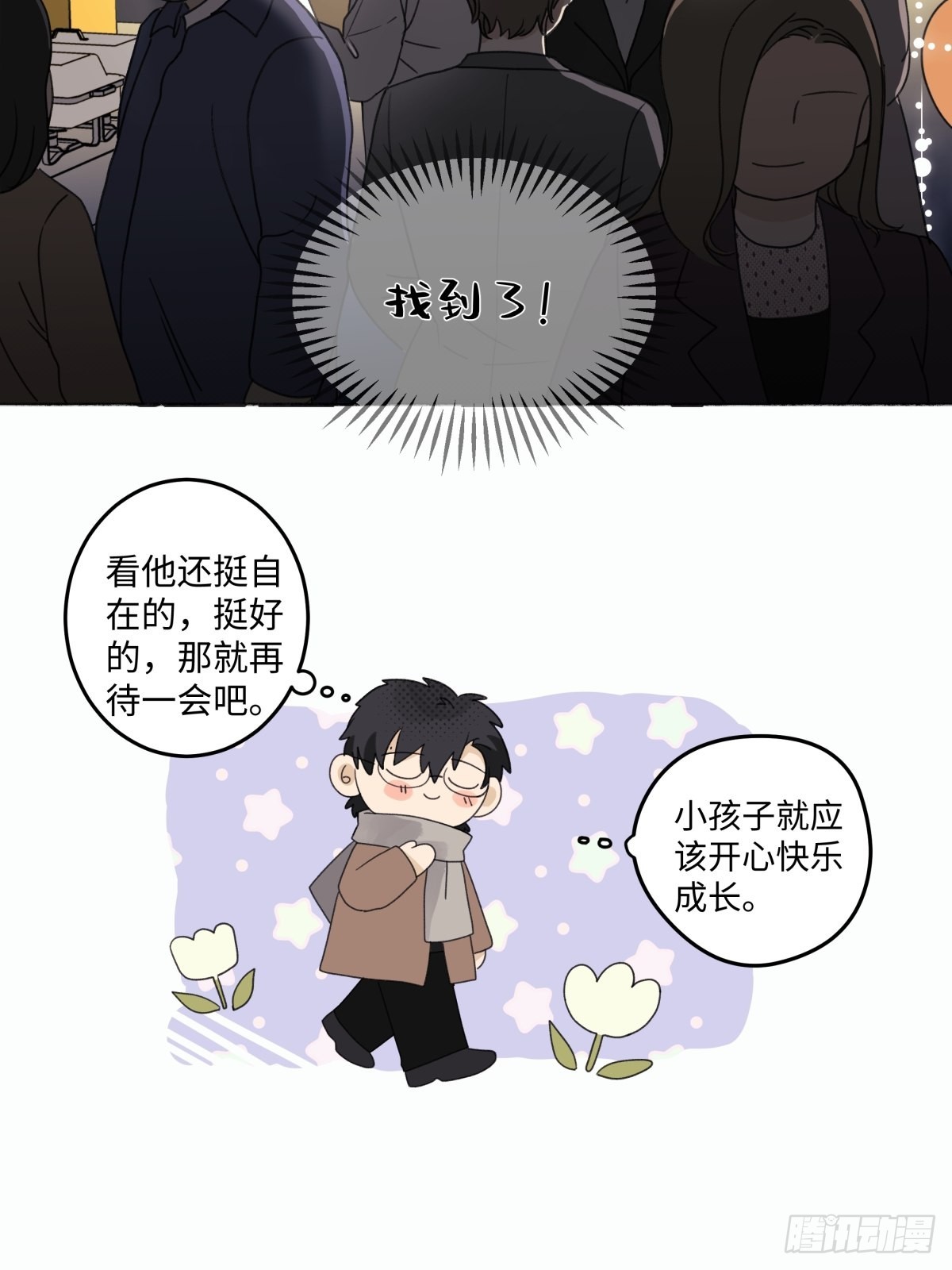 14 与谁一日三餐31