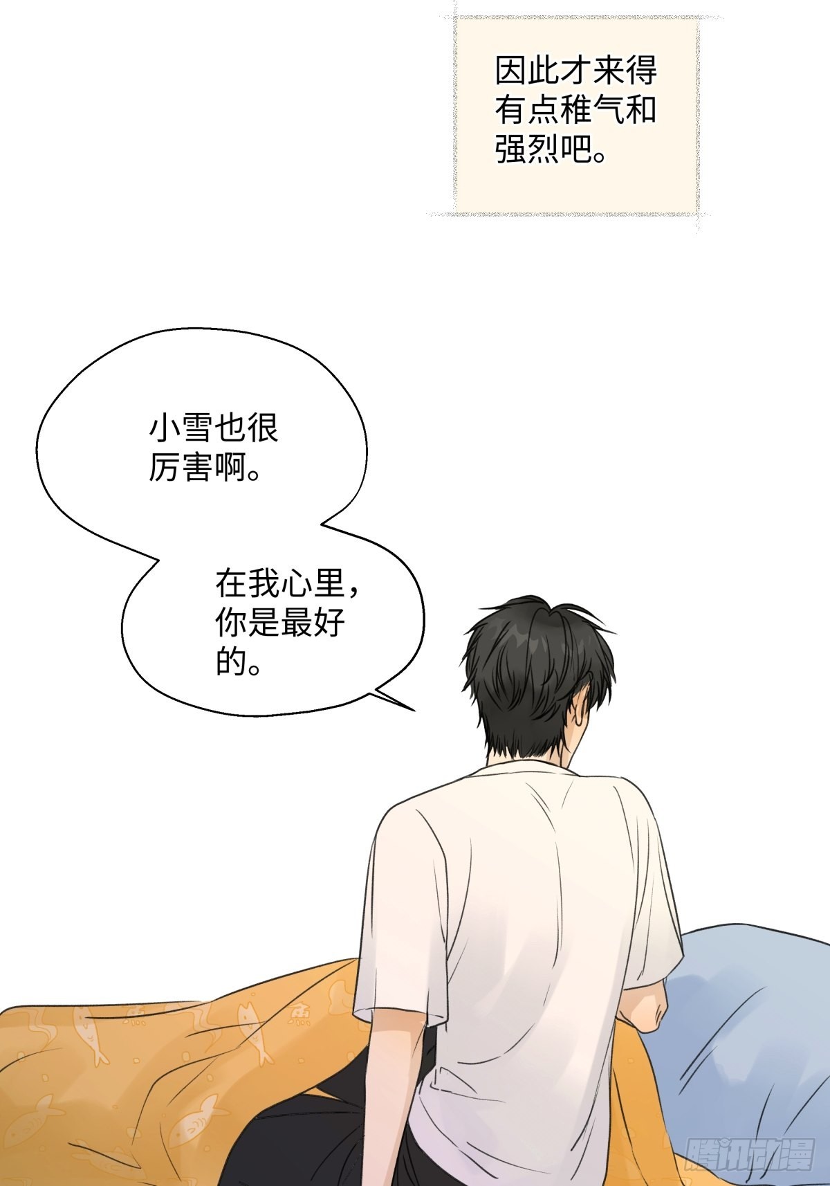29 你才是我的天使5