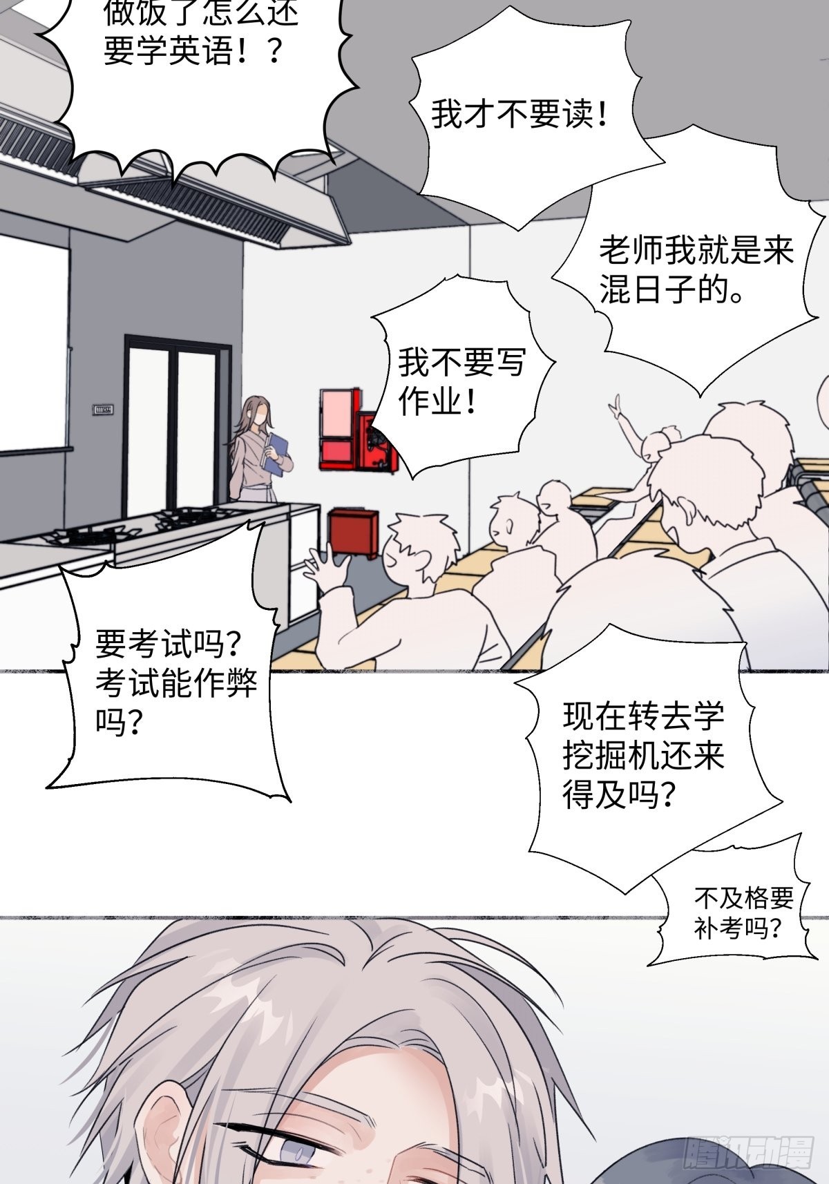 20 情谊与岔路20