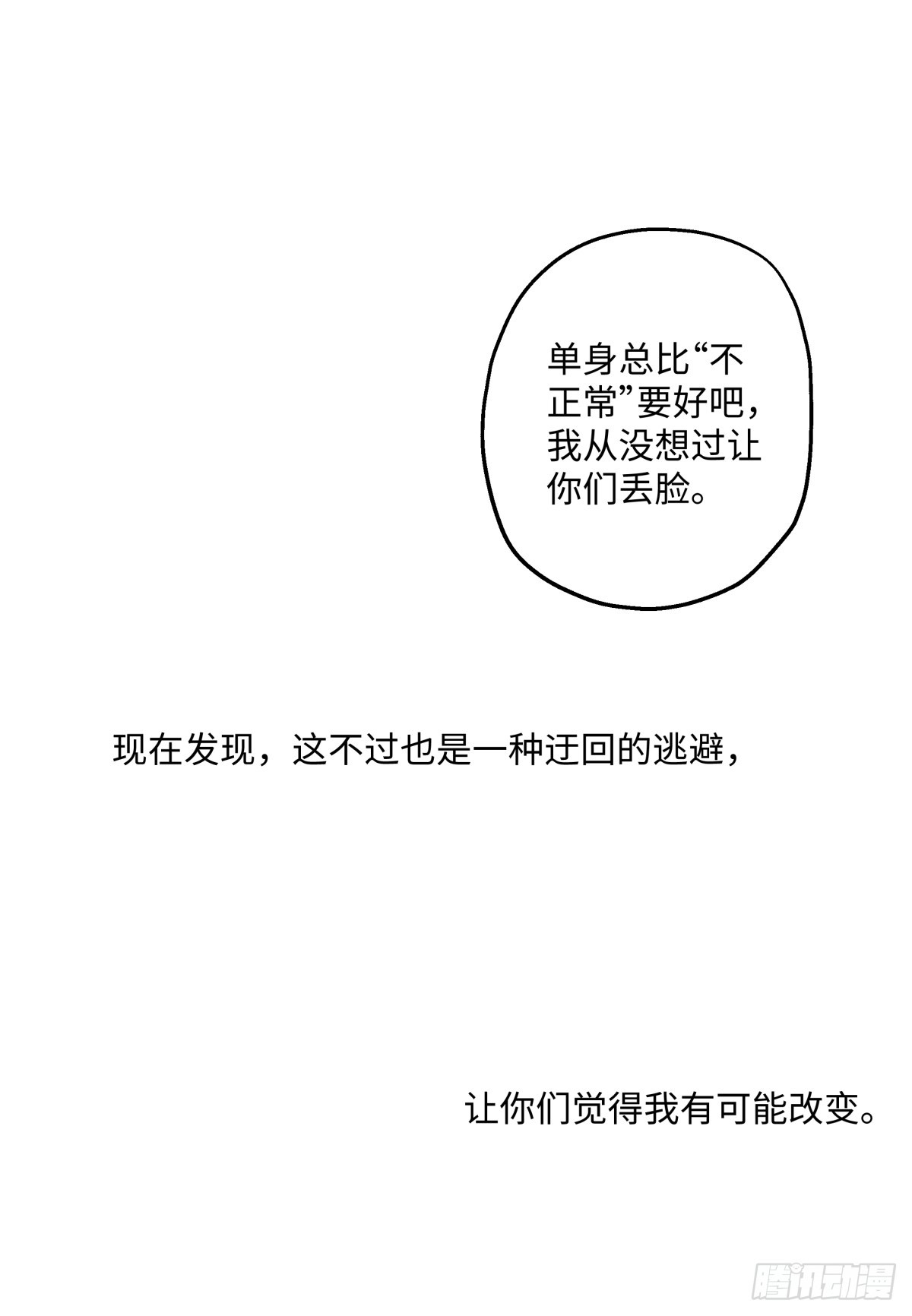 37 恶寒16