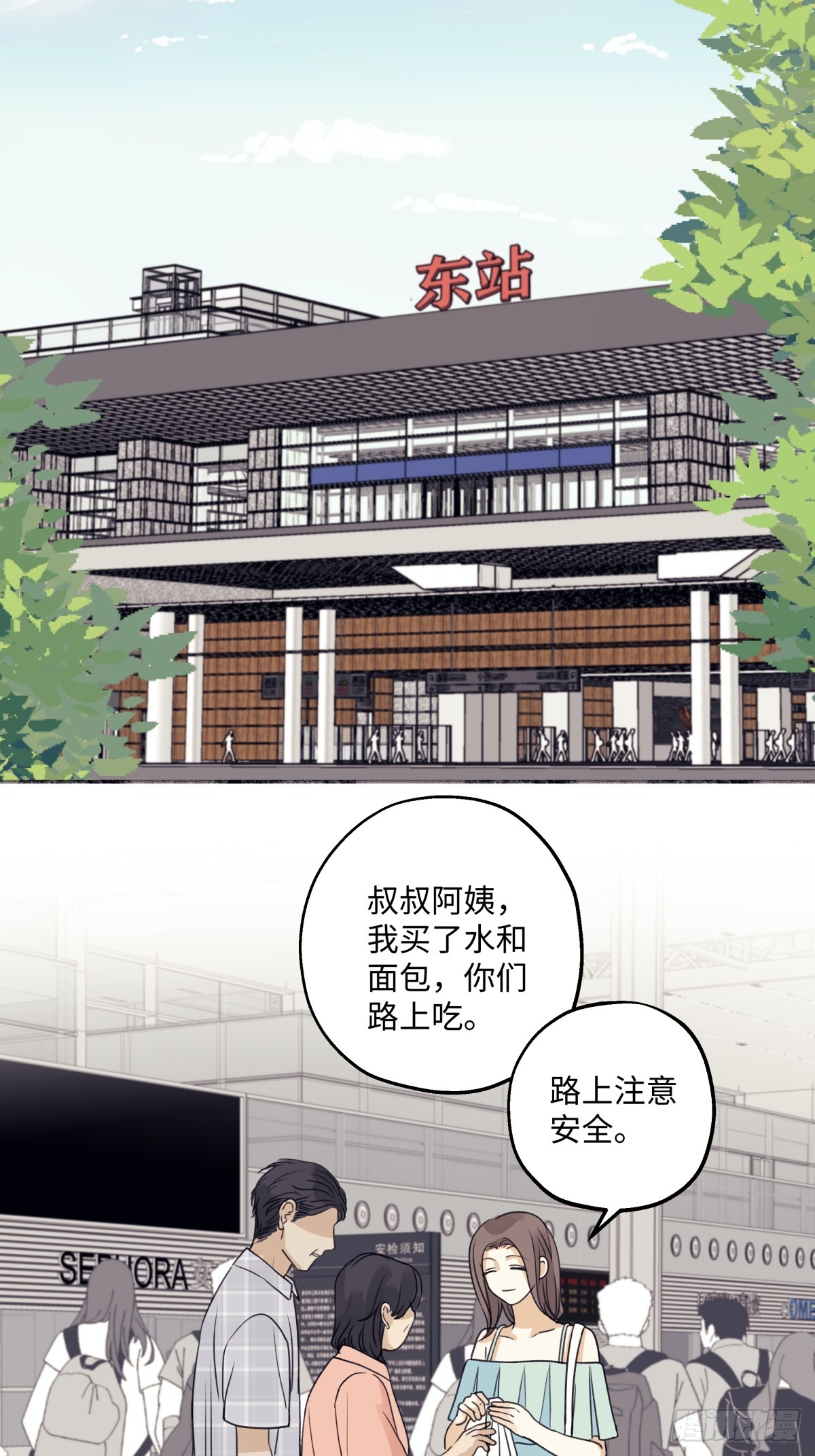 39 不断向前，重新遇见18