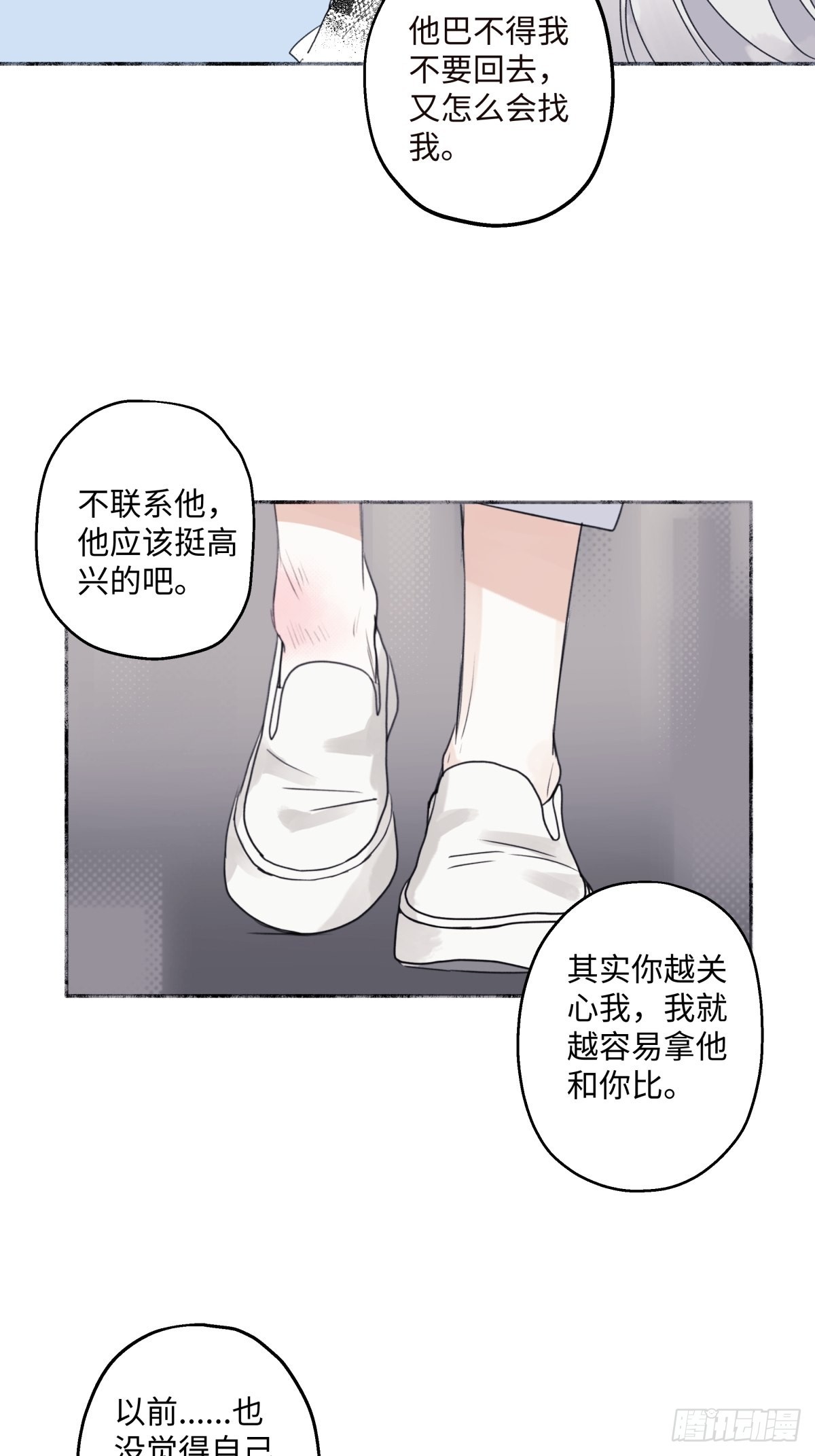 17 我们在一起就是家（下）2