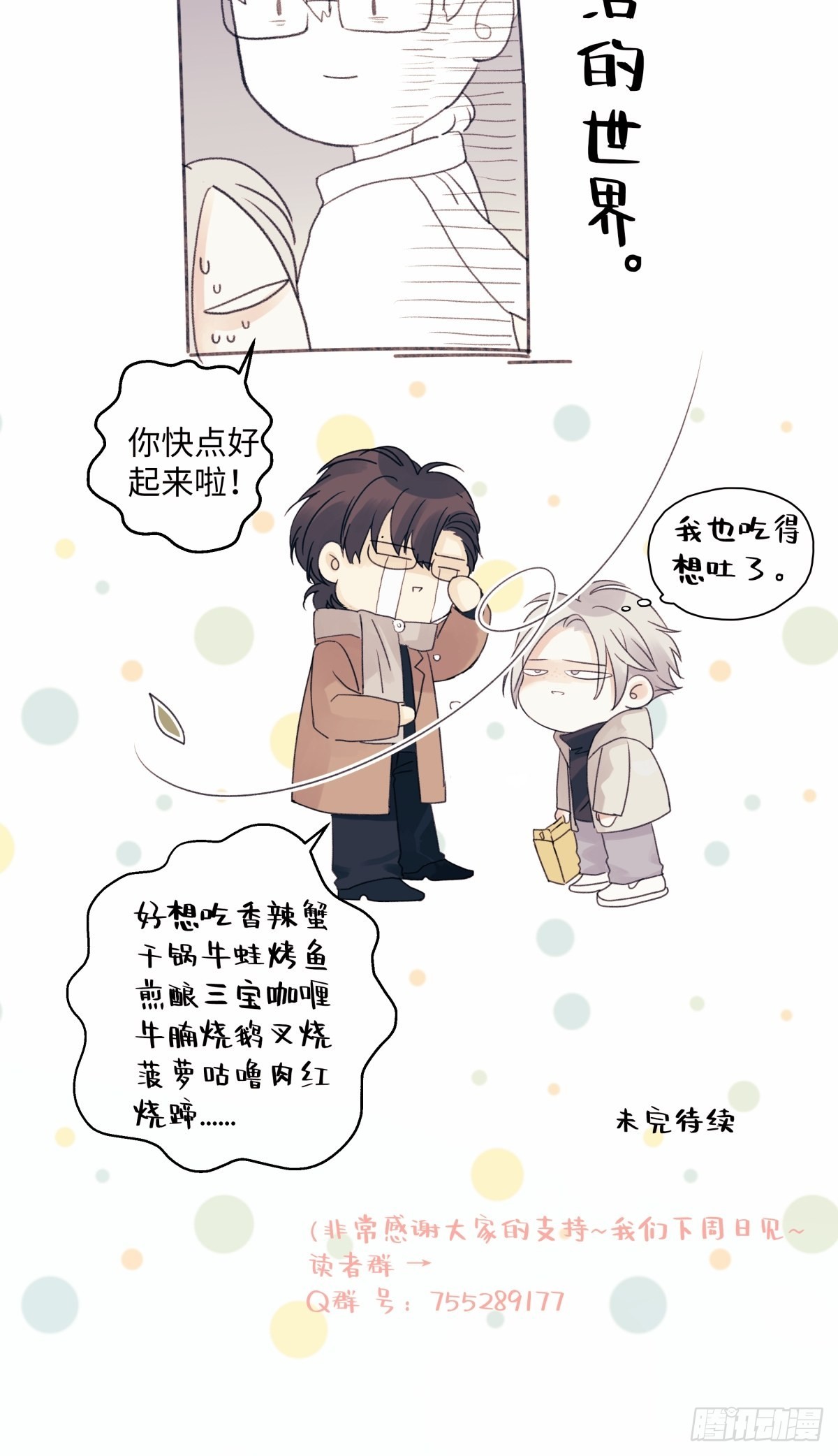15 你真的很好30