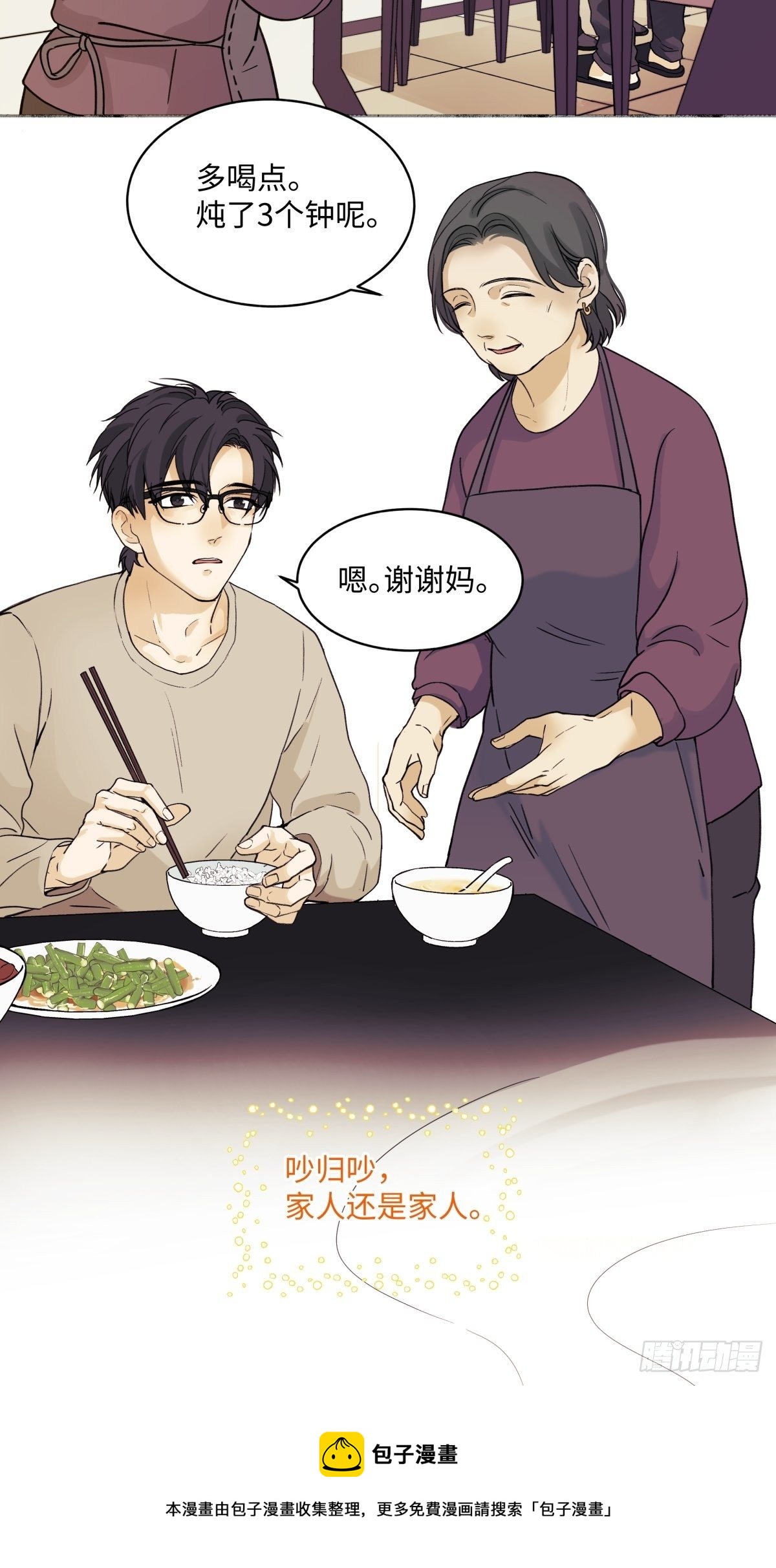 02鸡汤8