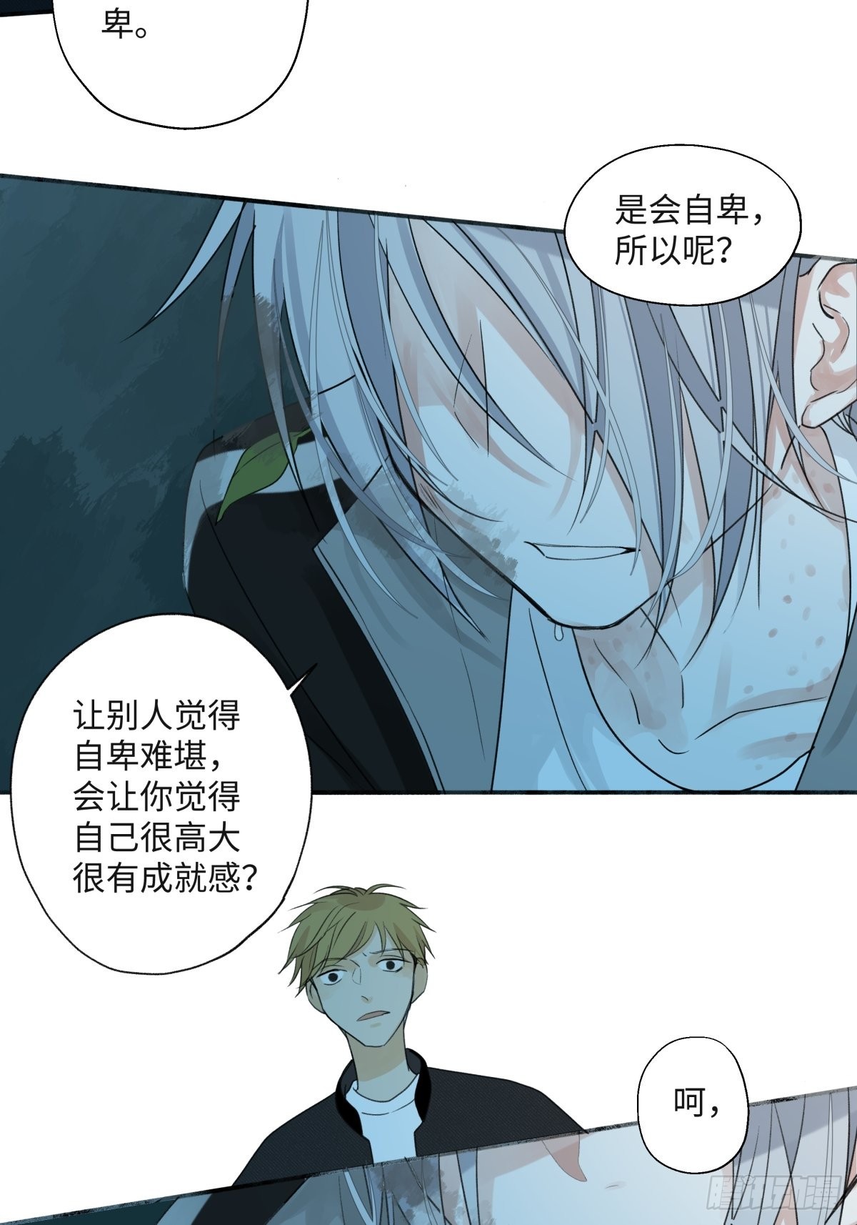 21 他一定很失望吧？18