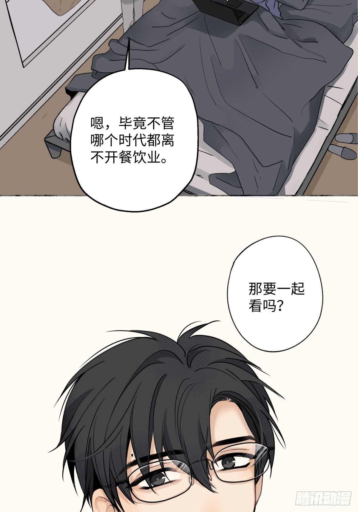 13 未来予你是美好14