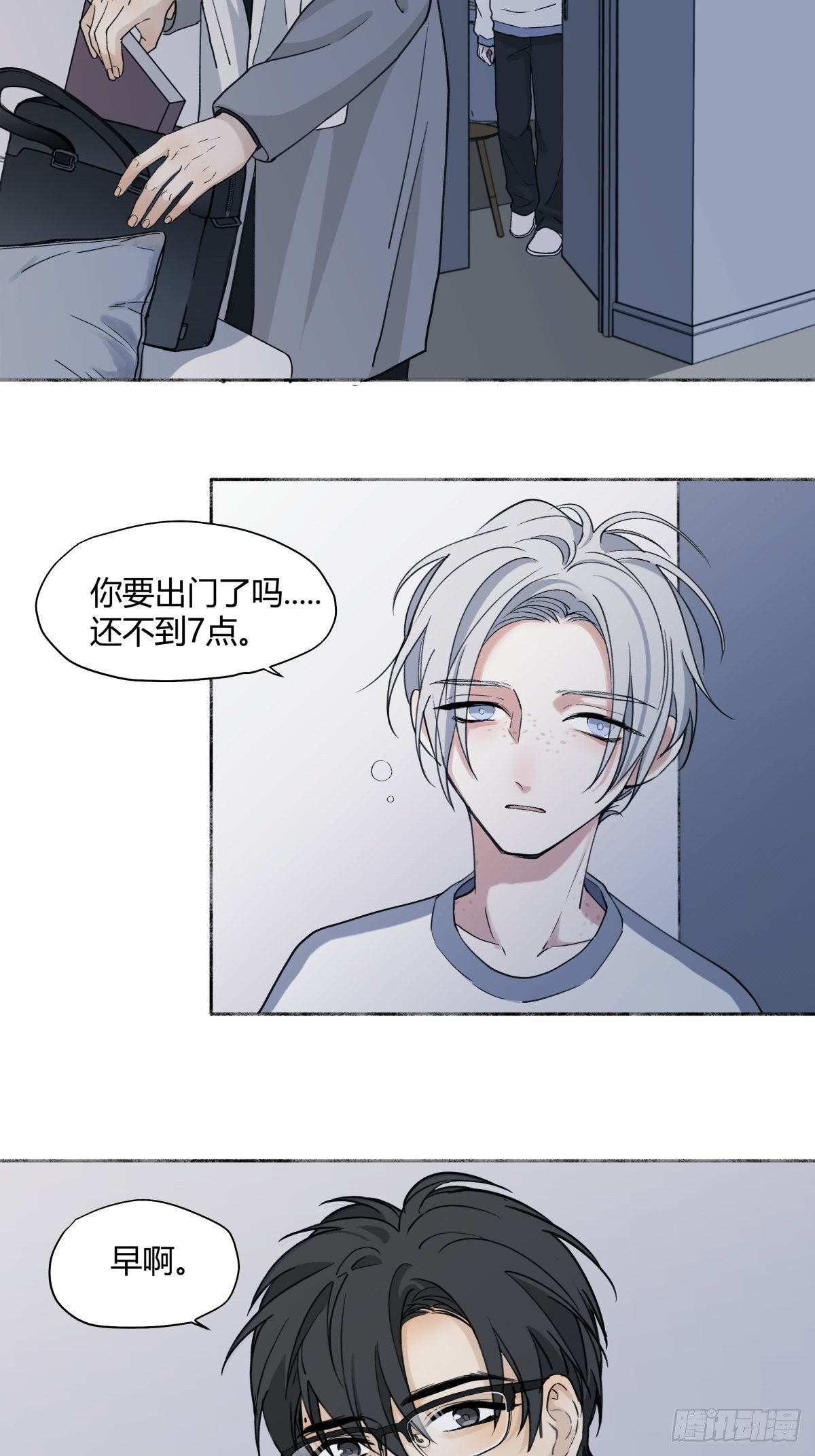 07 不安与怜爱21