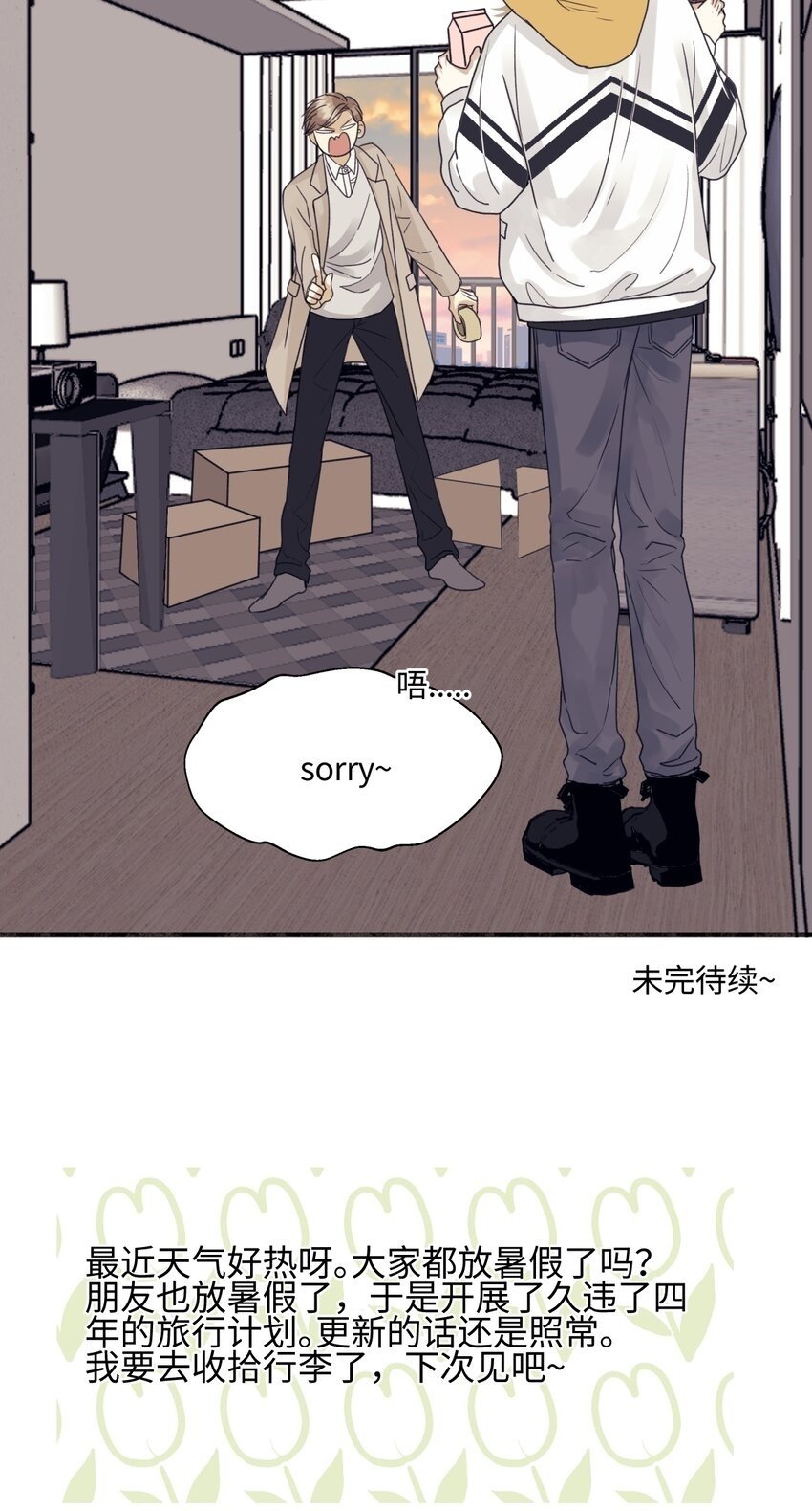 54 情绪打包43