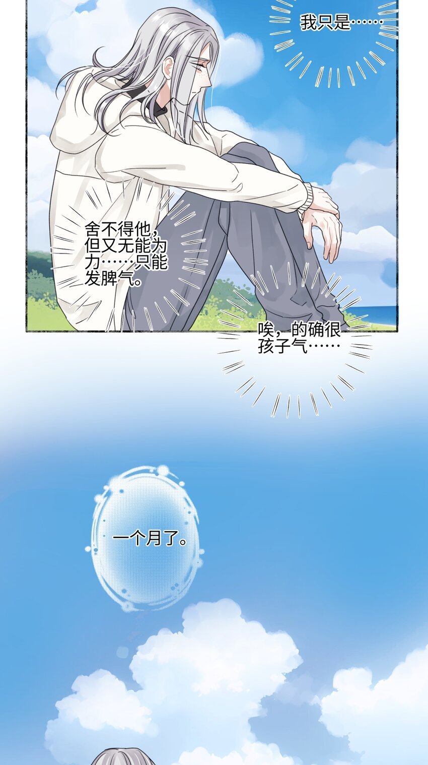 58 思念的晴空12
