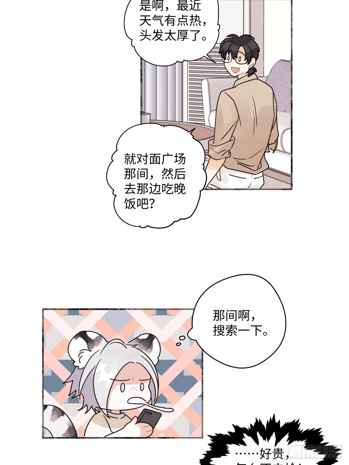 27 有我在8