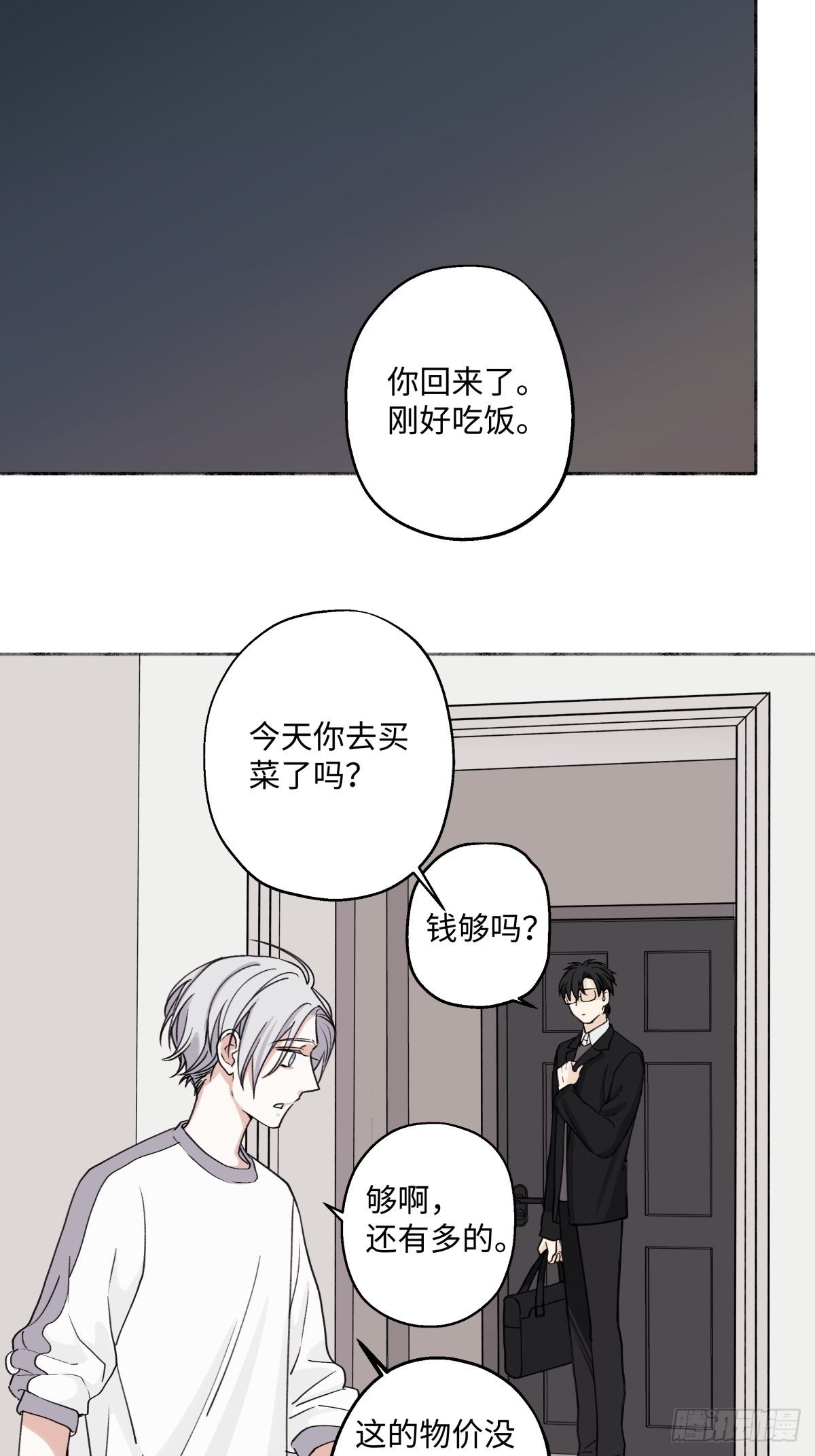 07 不安与怜爱9