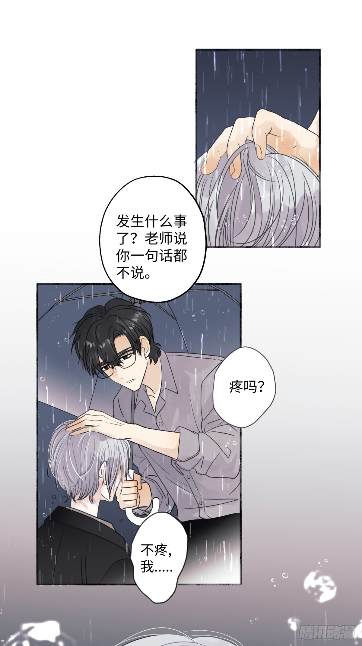 22 我应该保护你15