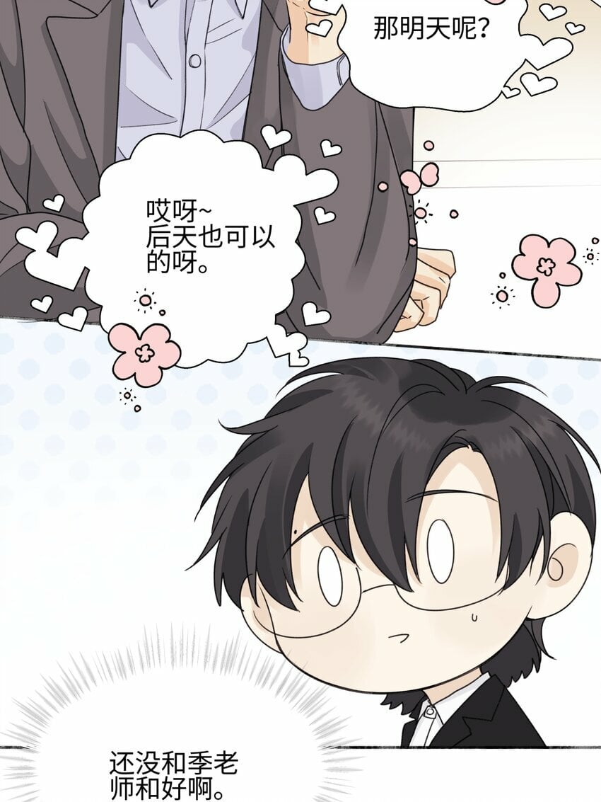 52 烫手山芋23