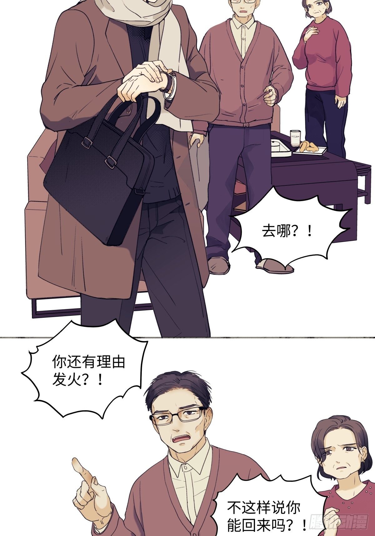 01 归家13