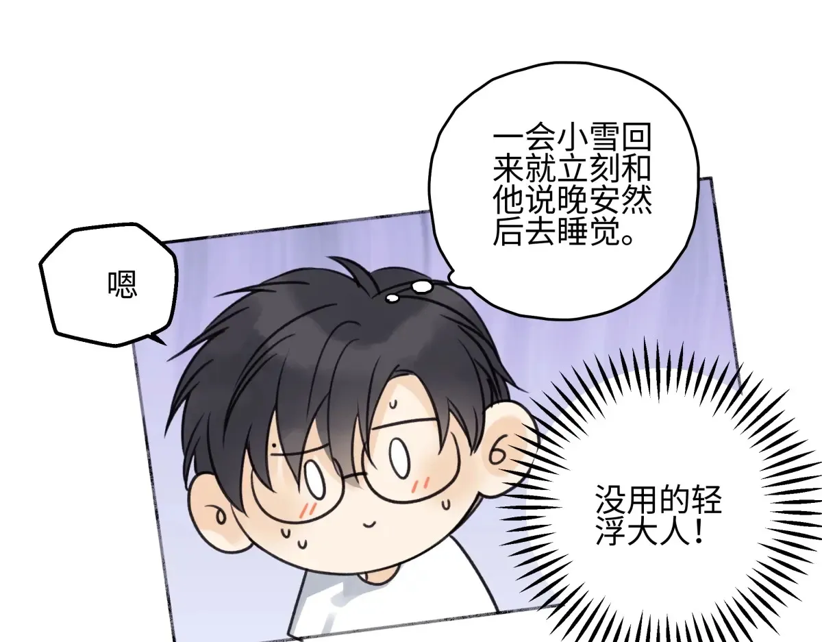 花能灼热寂寥的心29