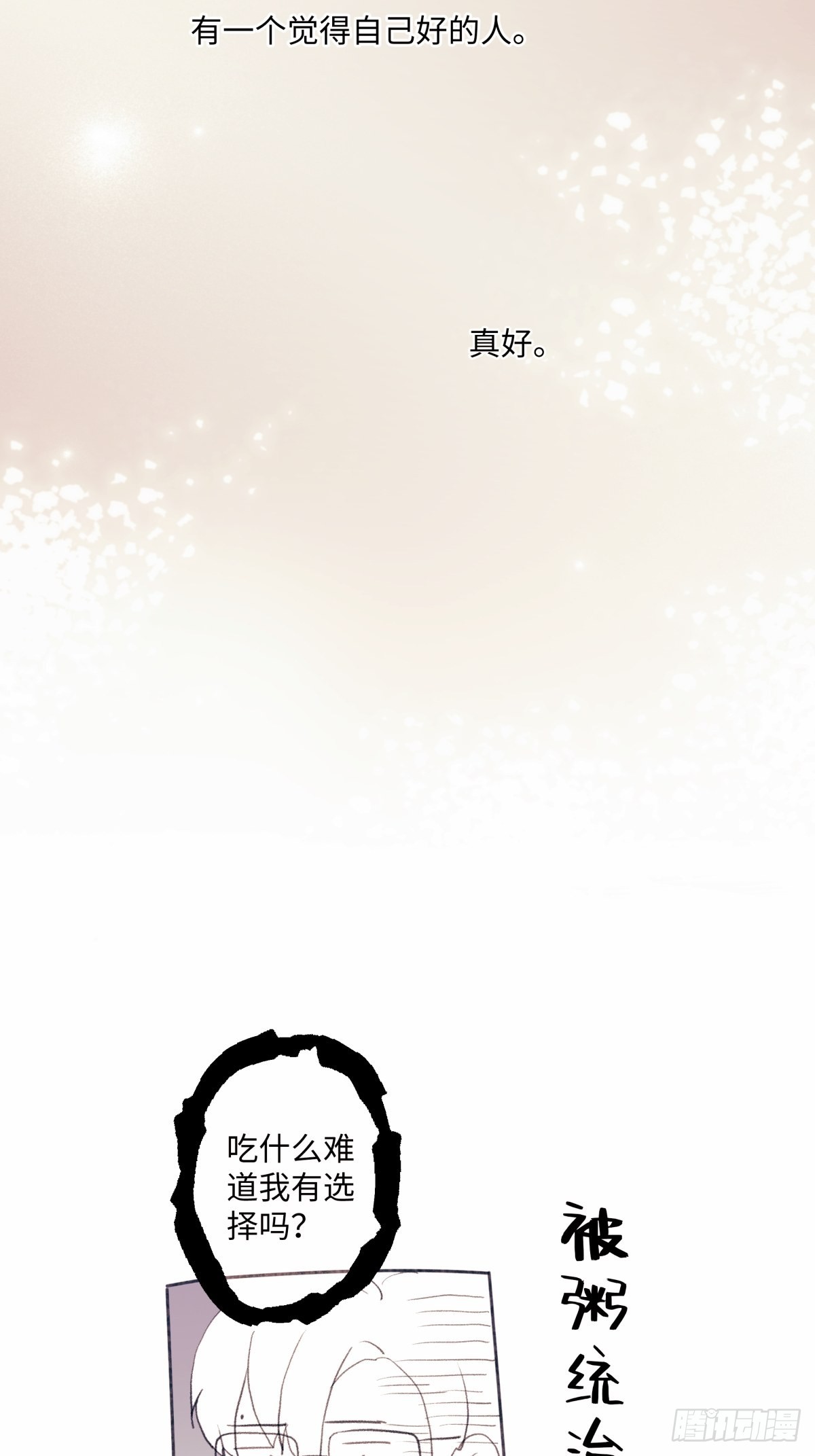 15 你真的很好29