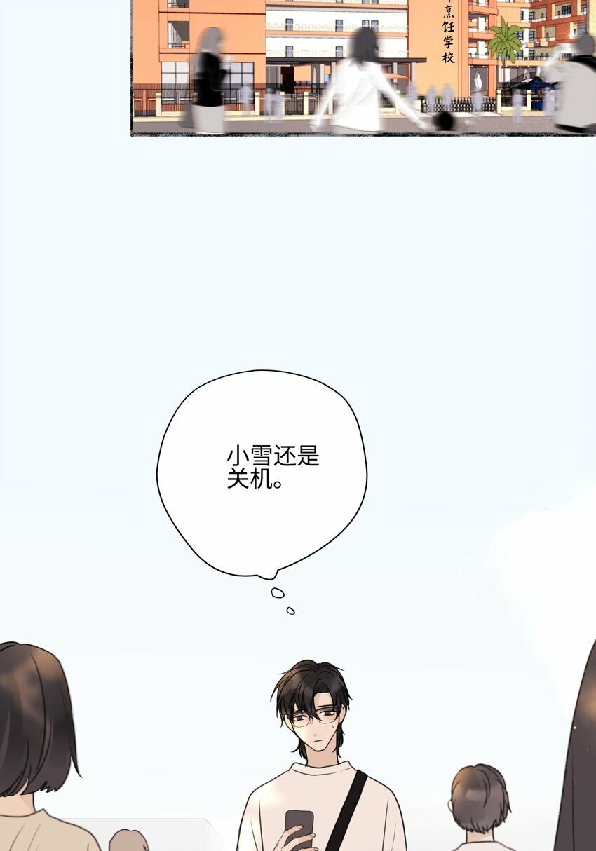 49 可以信任的人 无法回应的期待13