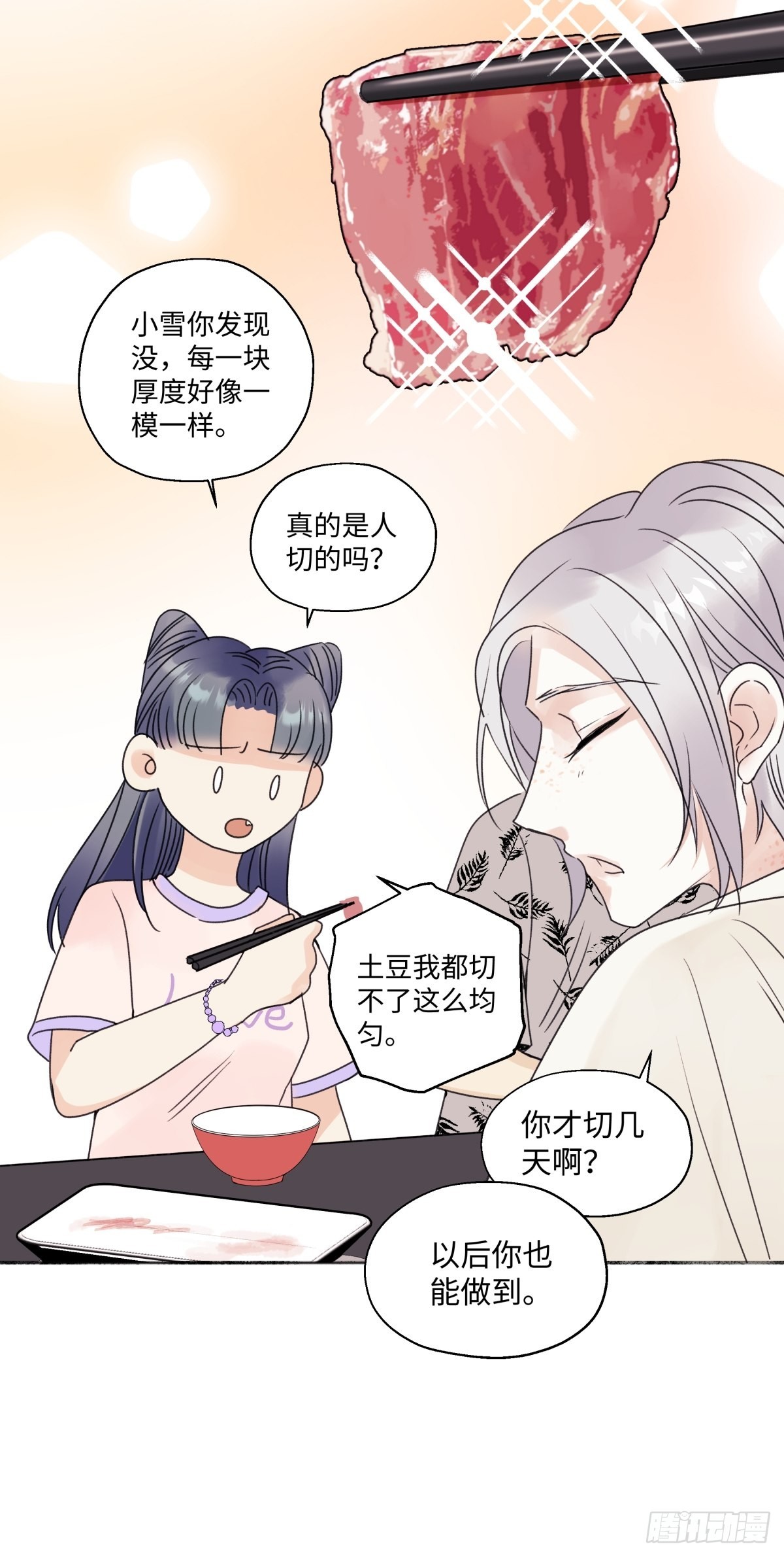 27 有我在28