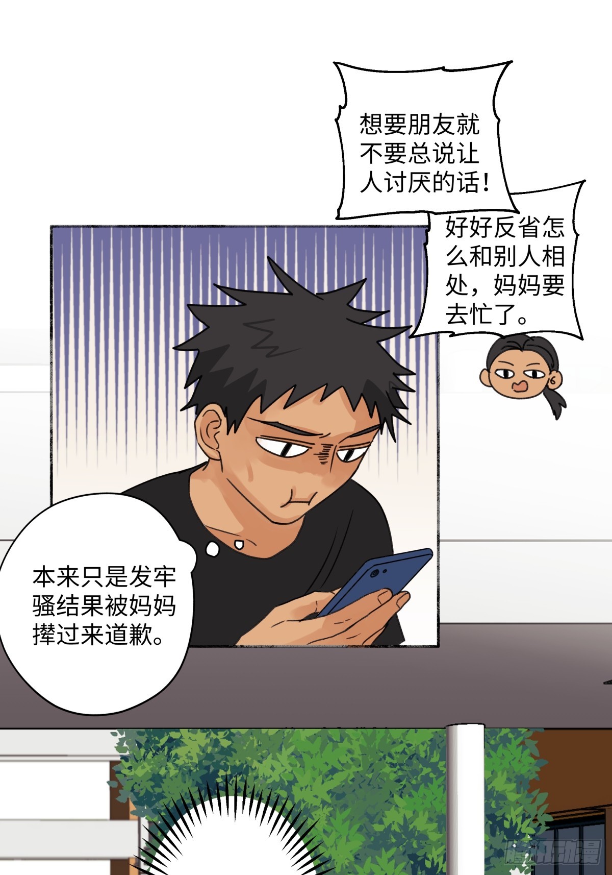 40 夏日将临15