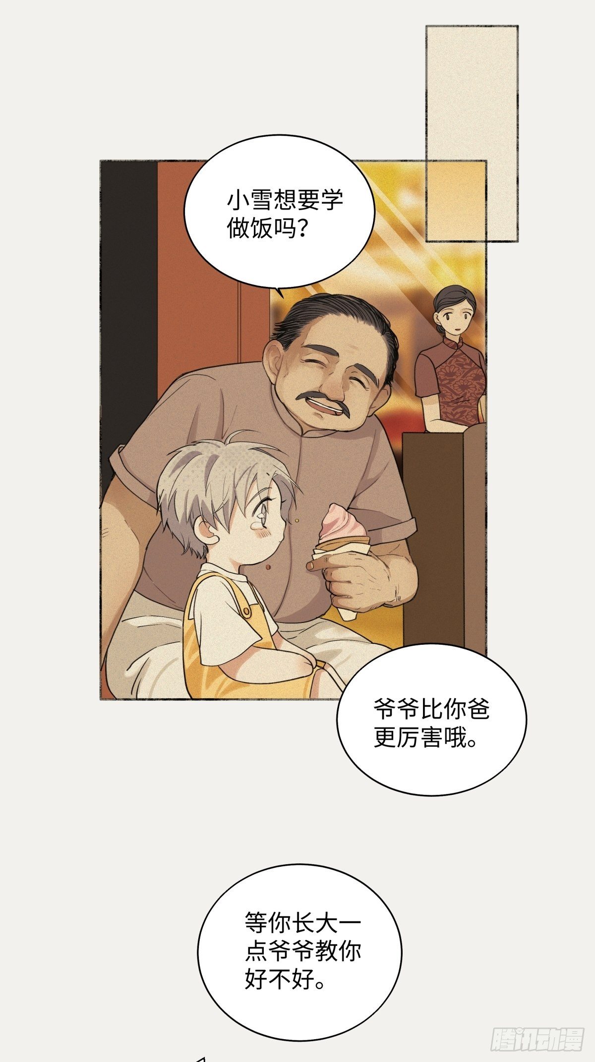 06 不想23