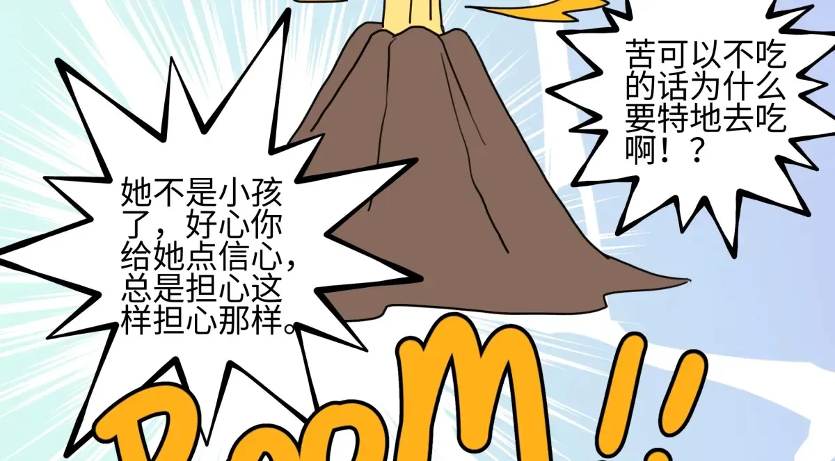 70 升温43