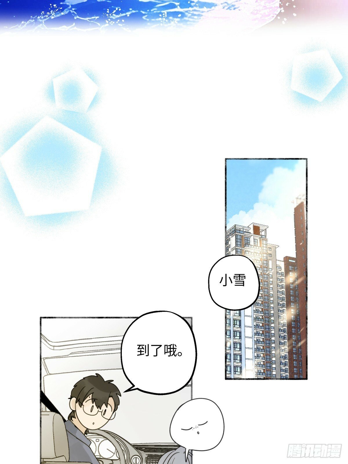 44 觉察2