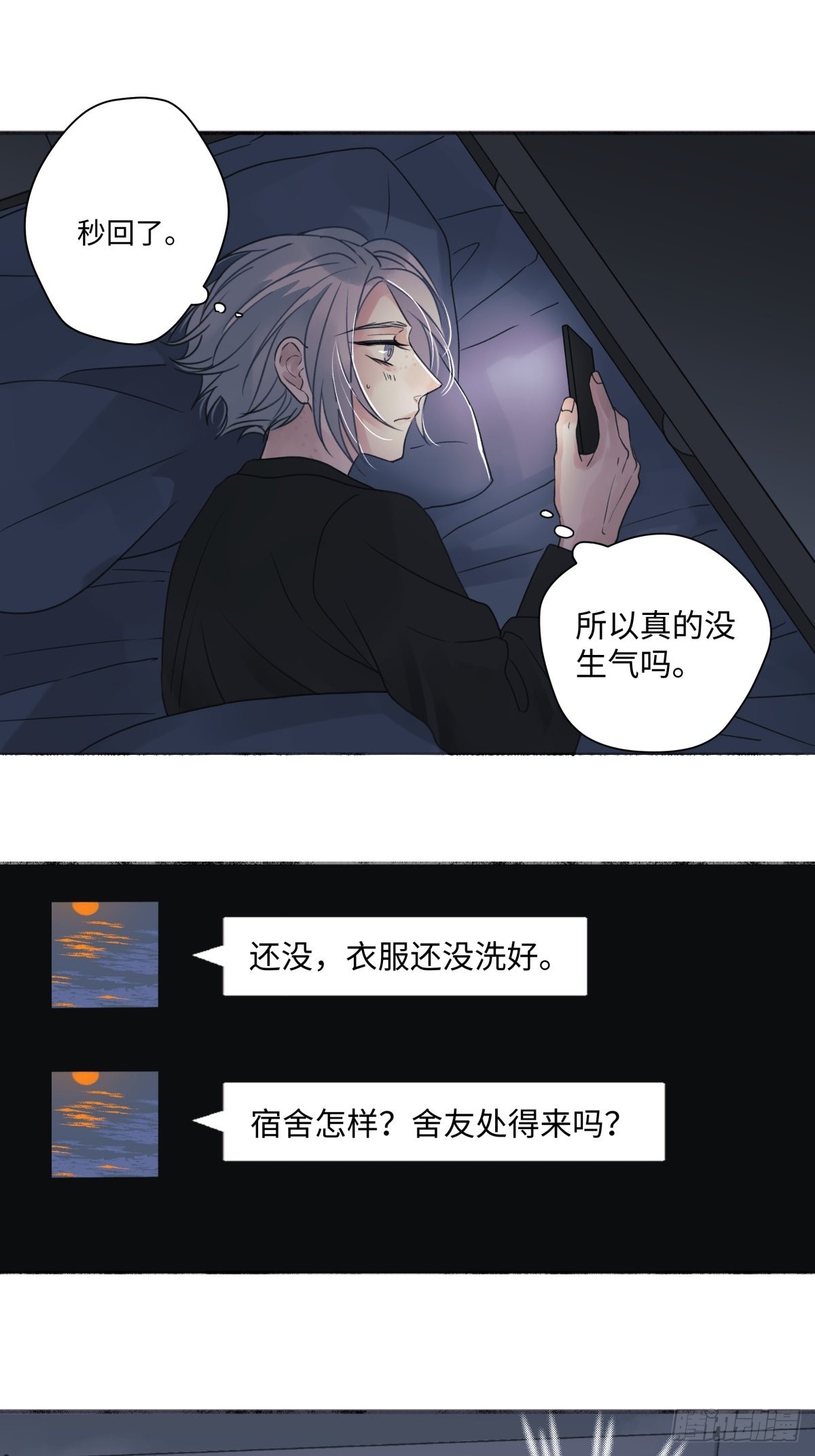 24 不孤独的寂寞10