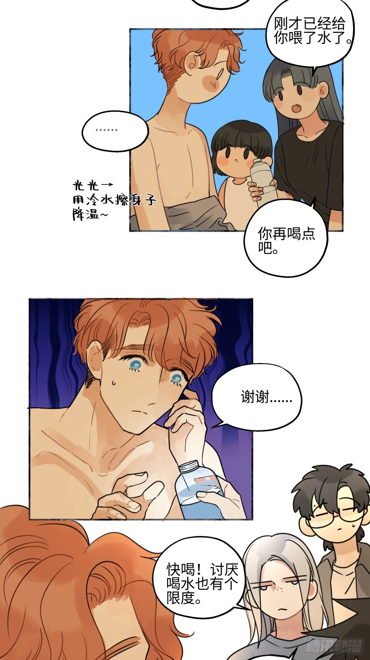 43 许愿2